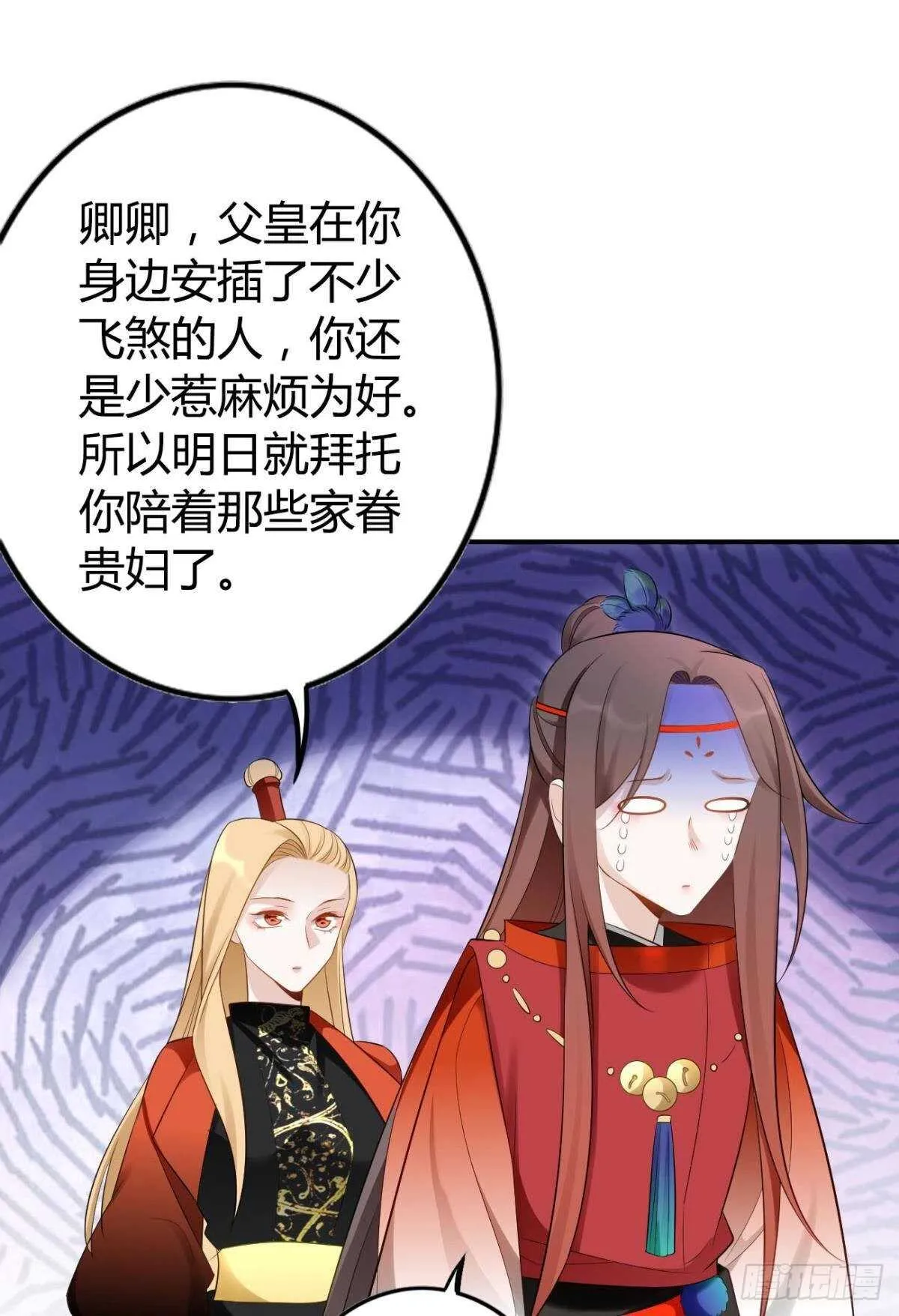 69 打脸来得太快…… 第20页