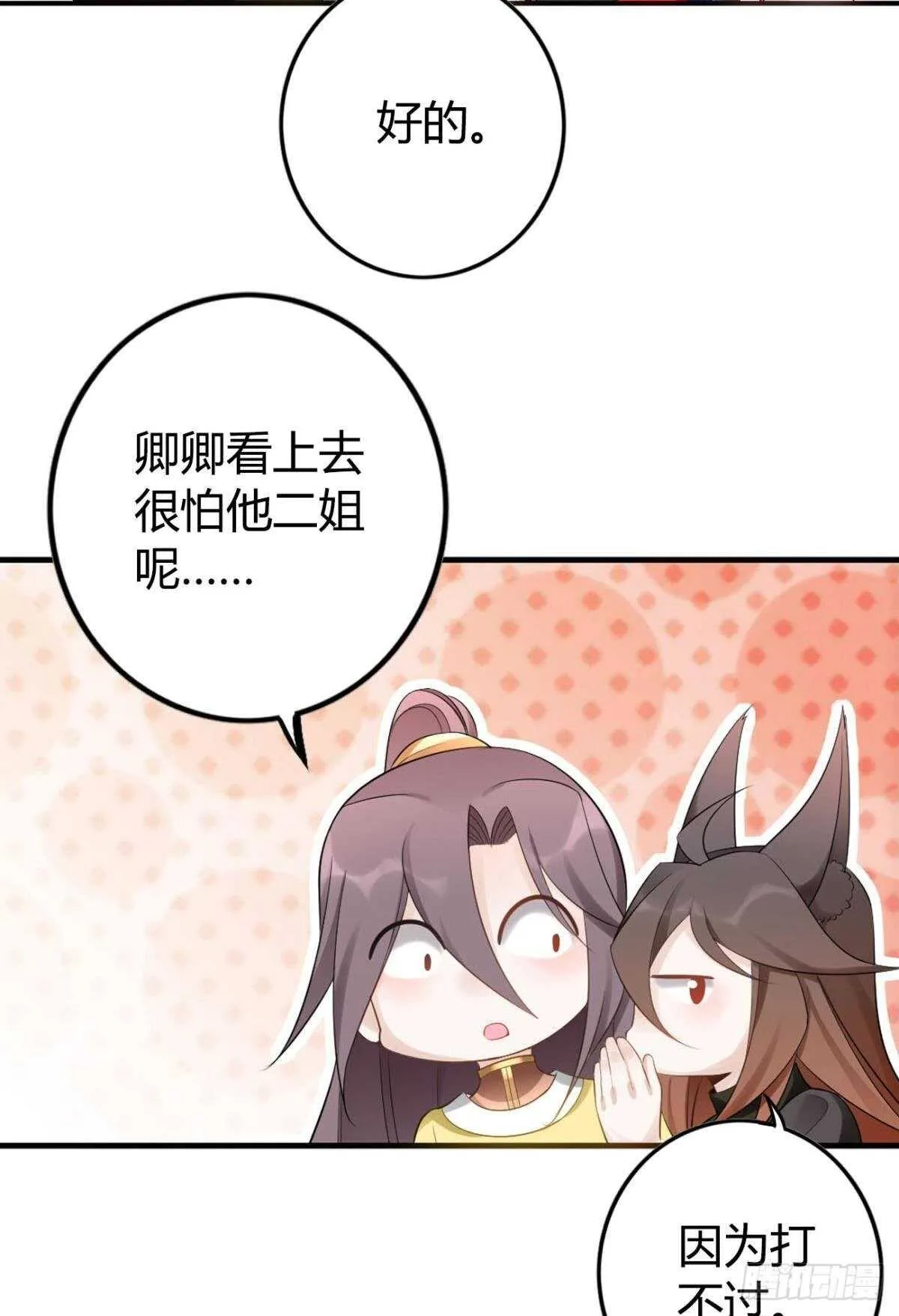 69 打脸来得太快…… 第21页