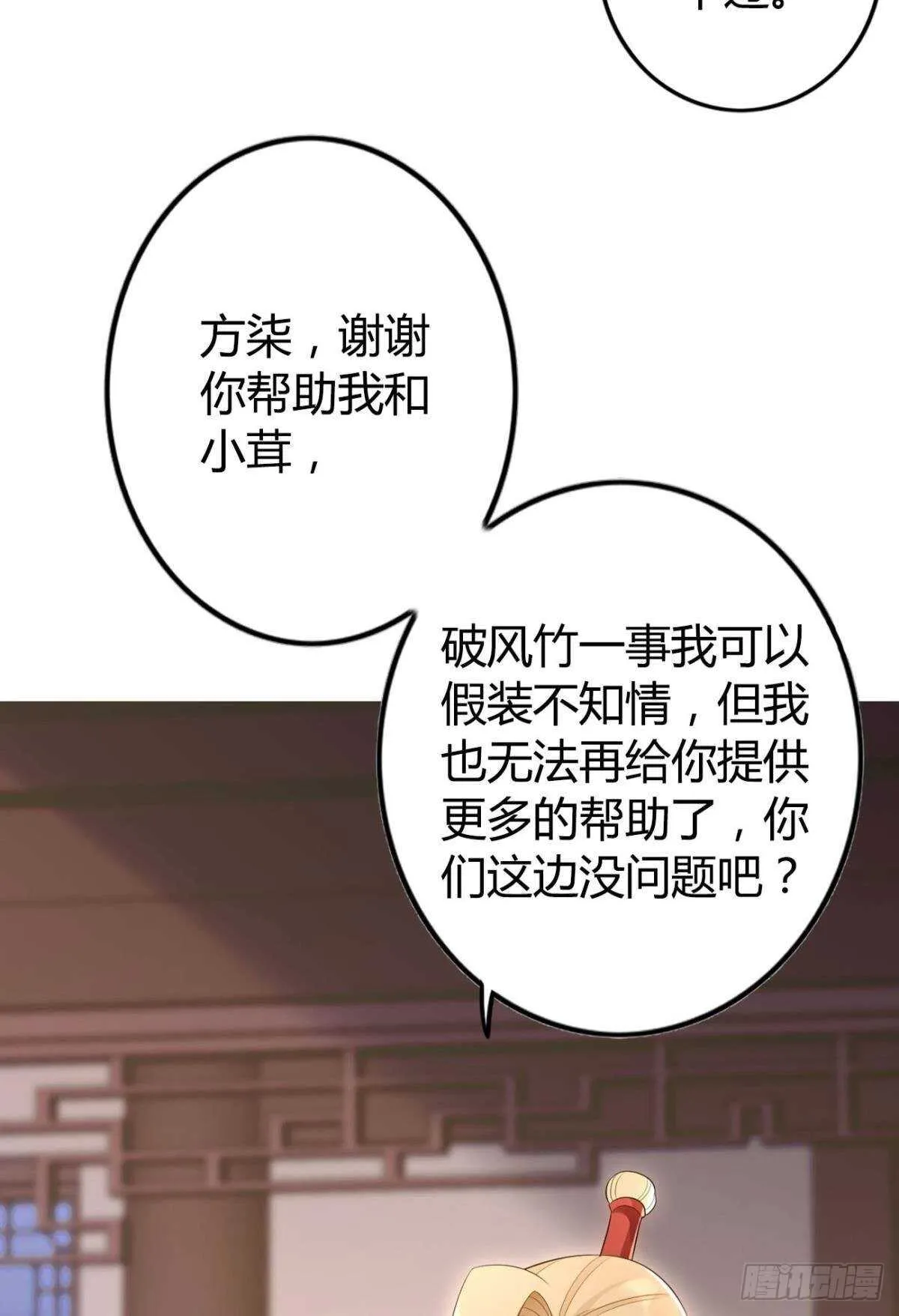 69 打脸来得太快…… 第22页