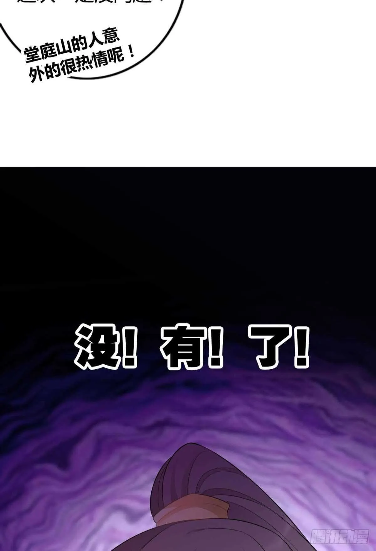 69 打脸来得太快…… 第25页