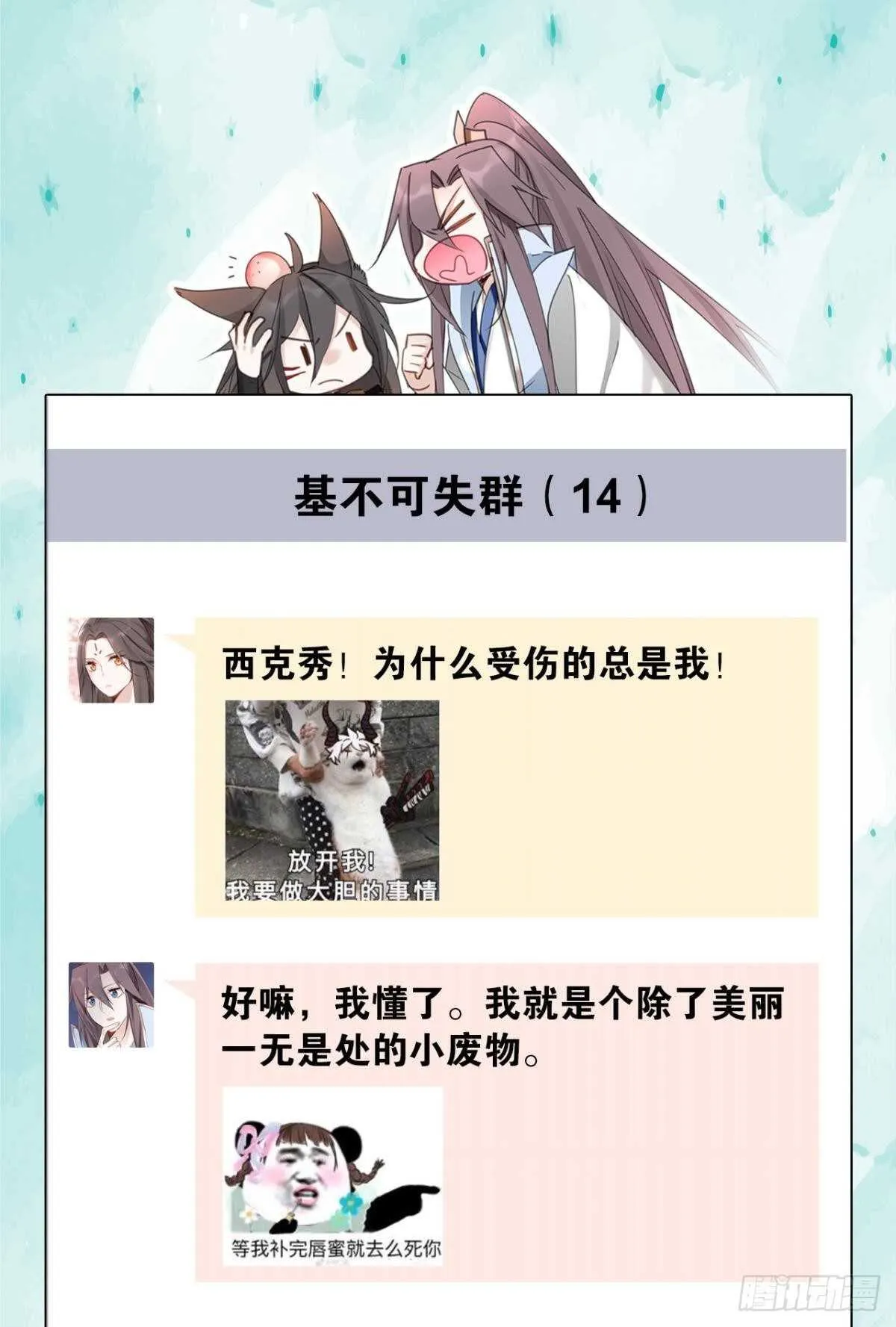 69 打脸来得太快…… 第31页