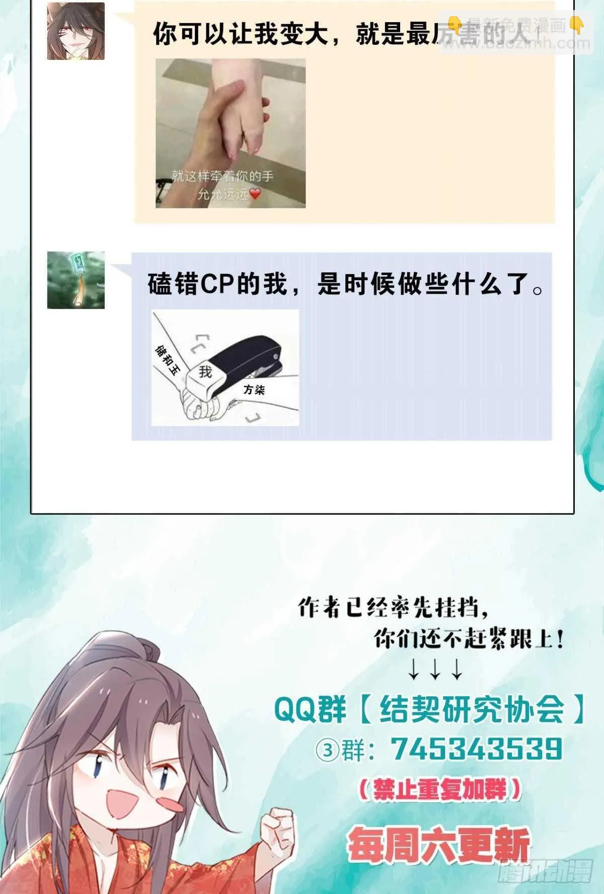 69 打脸来得太快…… 第32页