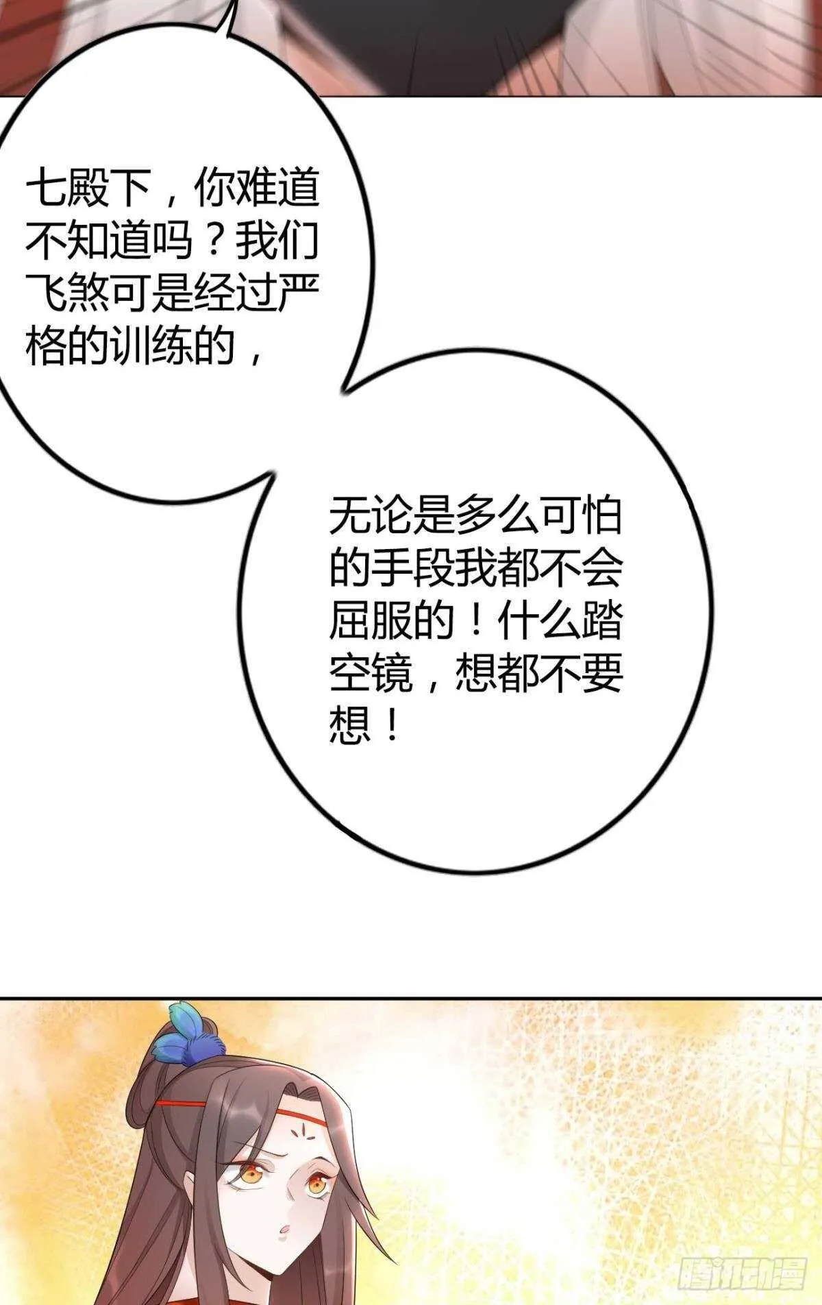 68 谁才是反派啊？！ 第5页