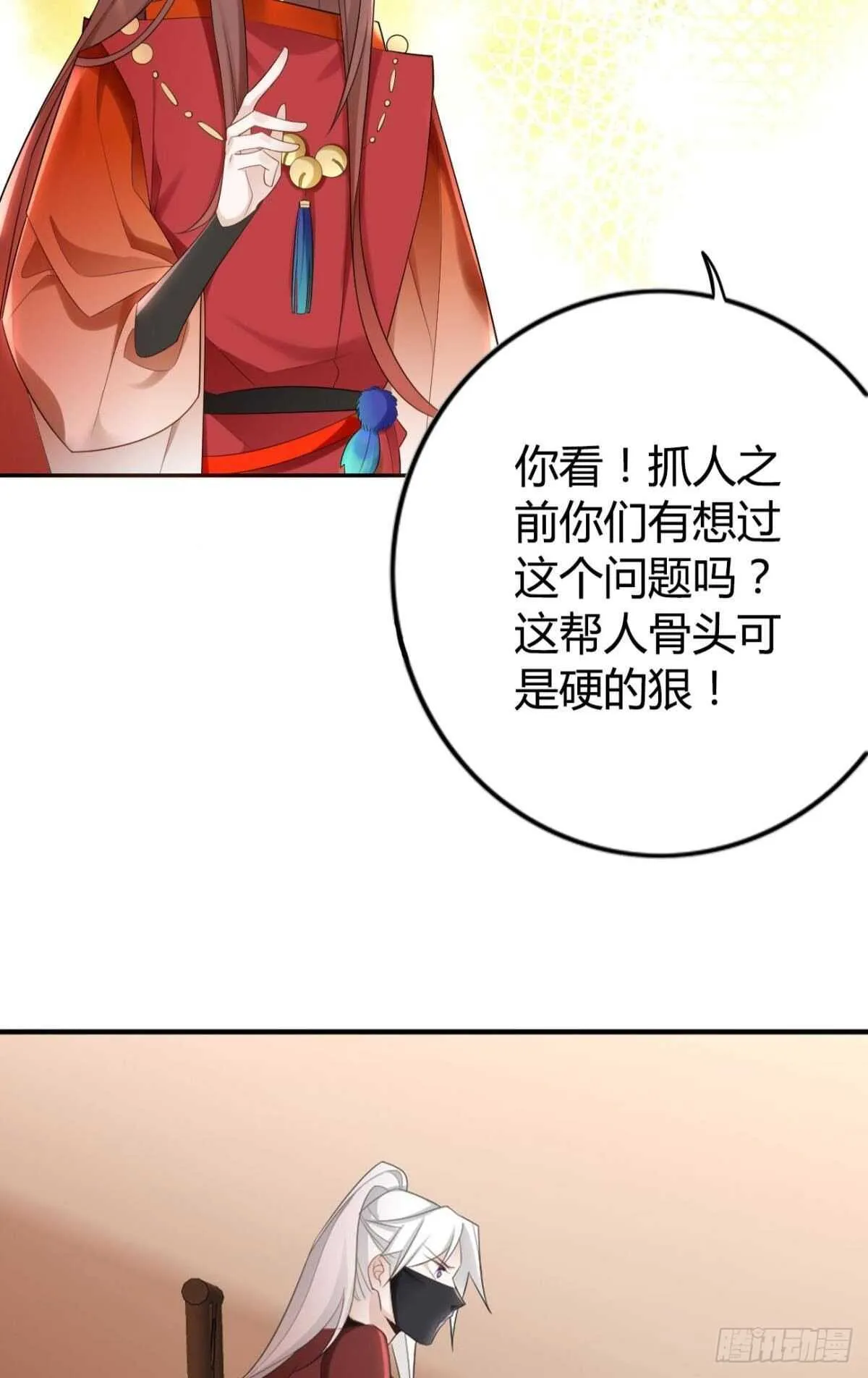 68 谁才是反派啊？！ 第6页