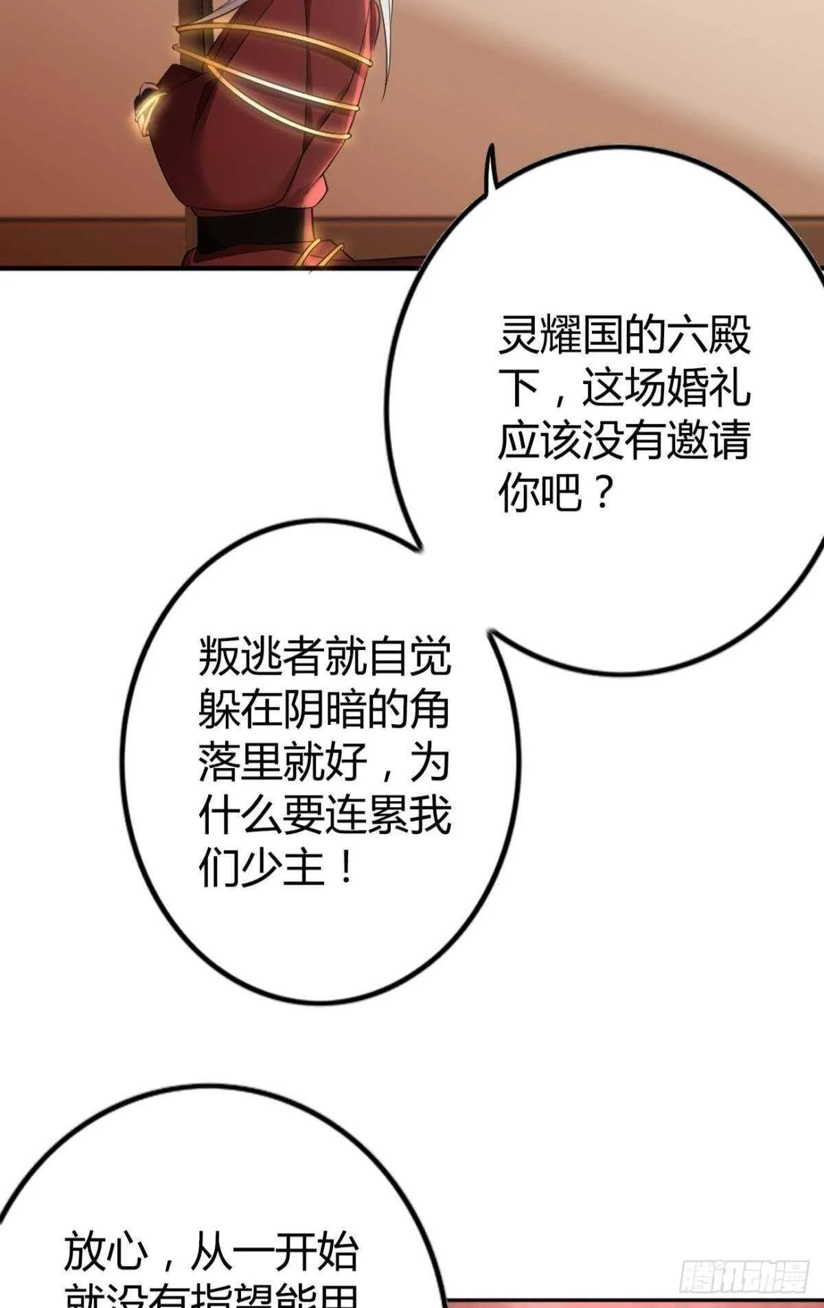 68 谁才是反派啊？！ 第7页