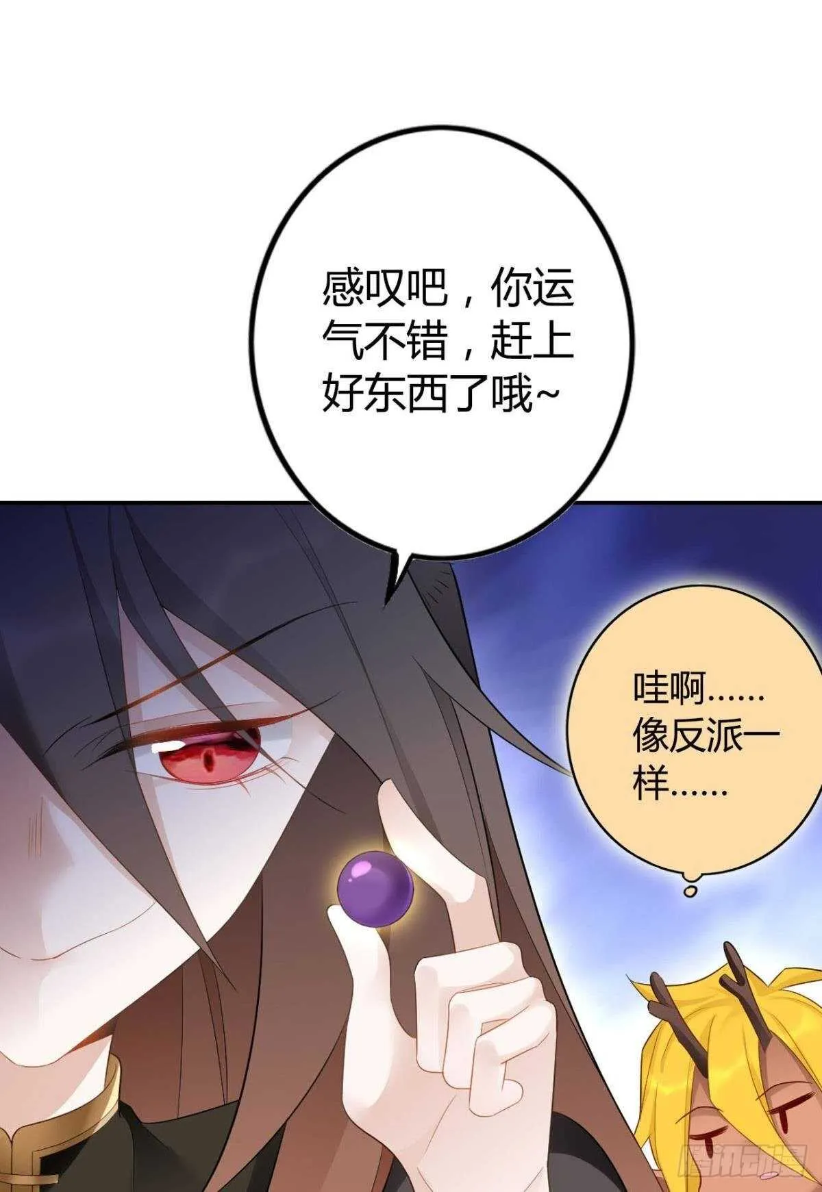 68 谁才是反派啊？！ 第9页