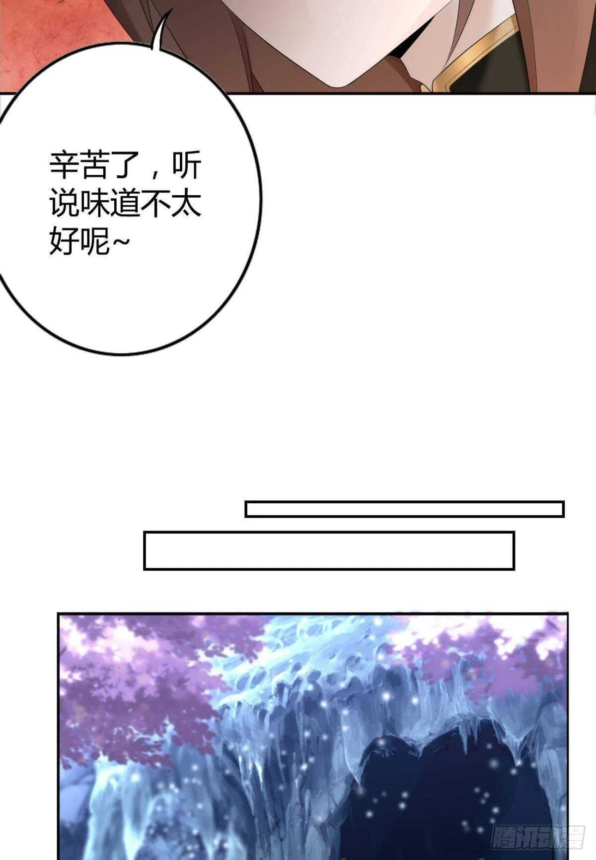 68 谁才是反派啊？！ 第18页