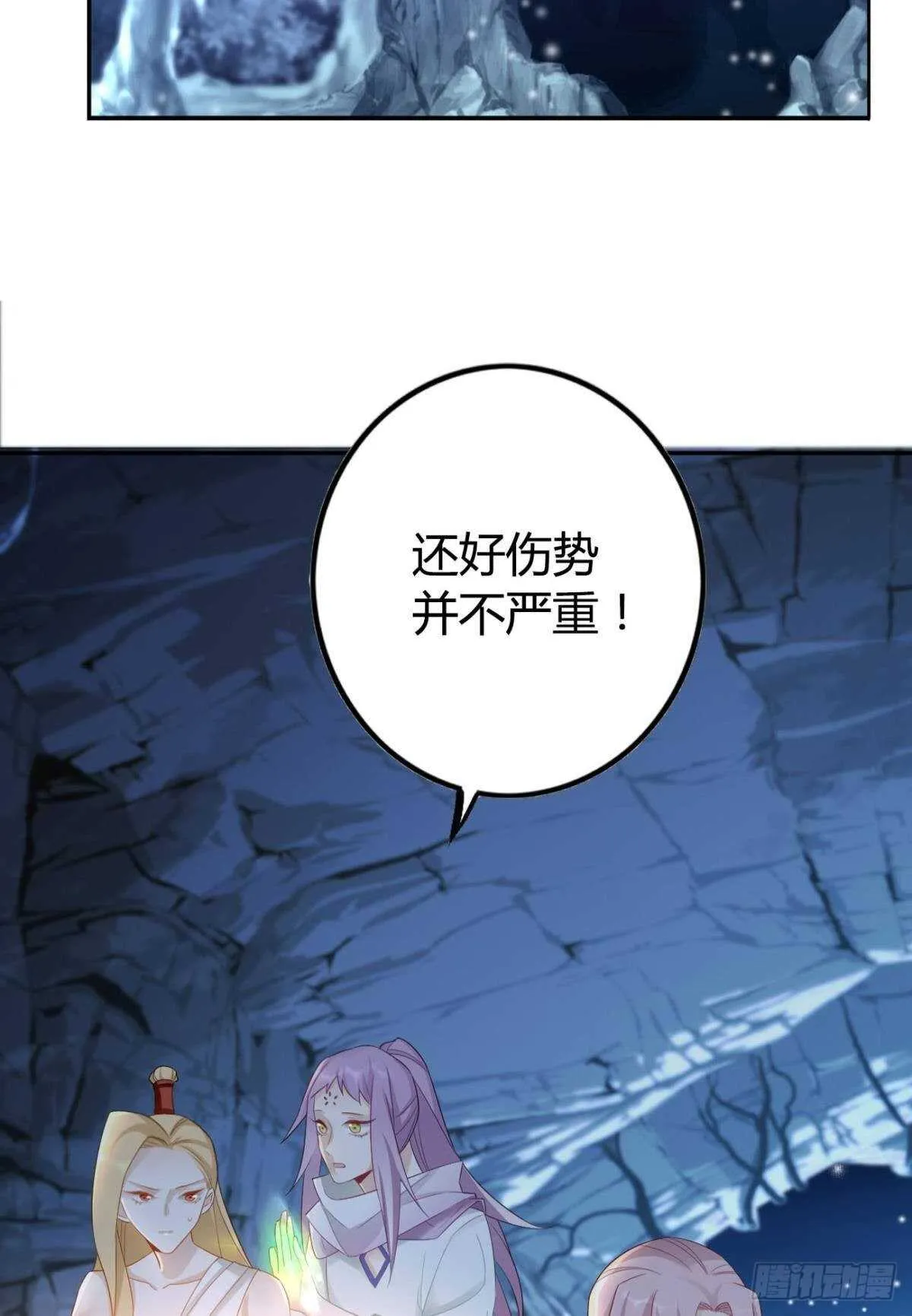 68 谁才是反派啊？！ 第19页
