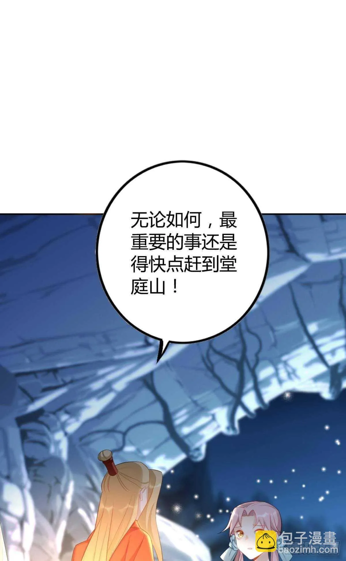 68 谁才是反派啊？！ 第24页