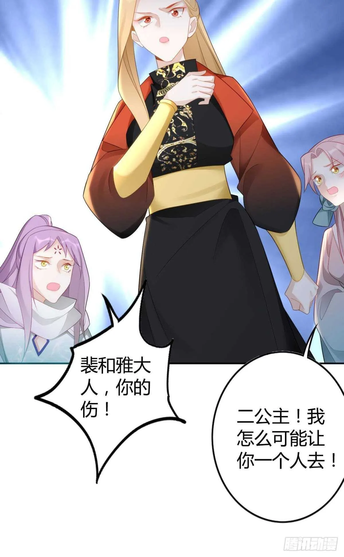 68 谁才是反派啊？！ 第26页