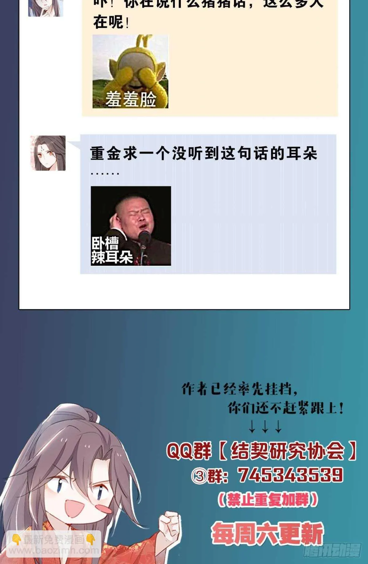 68 谁才是反派啊？！ 第32页