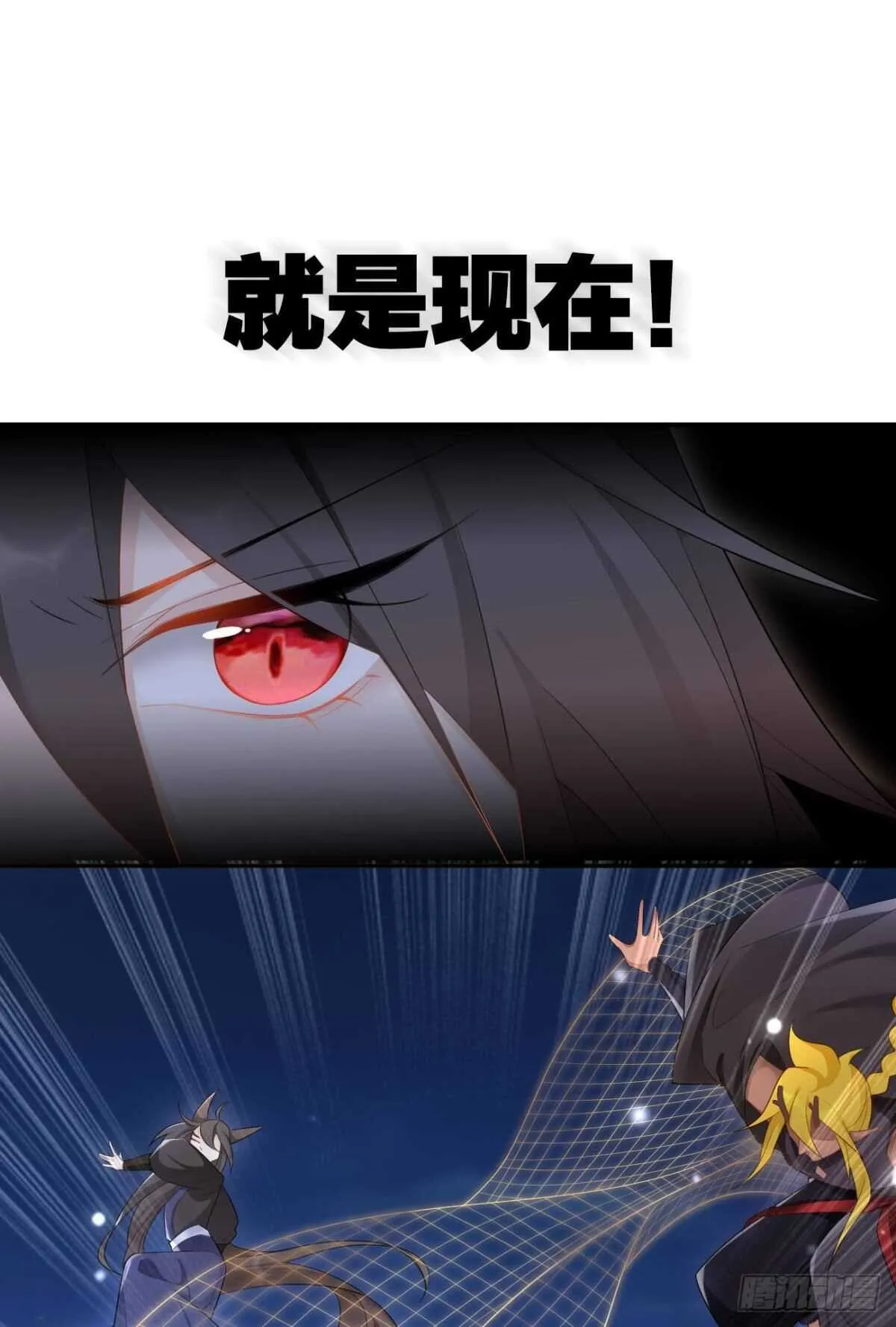 67 瓮中捉鳖 第8页