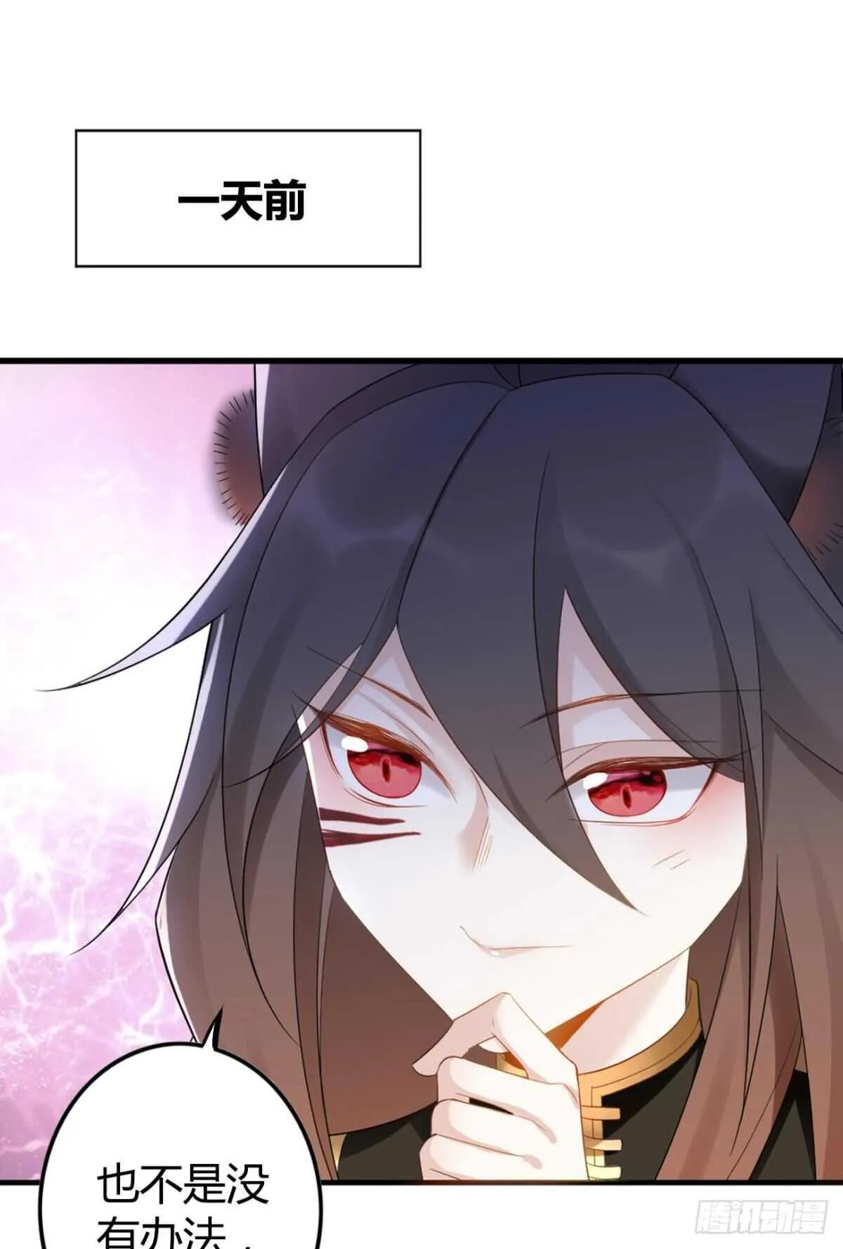 67 瓮中捉鳖 第10页