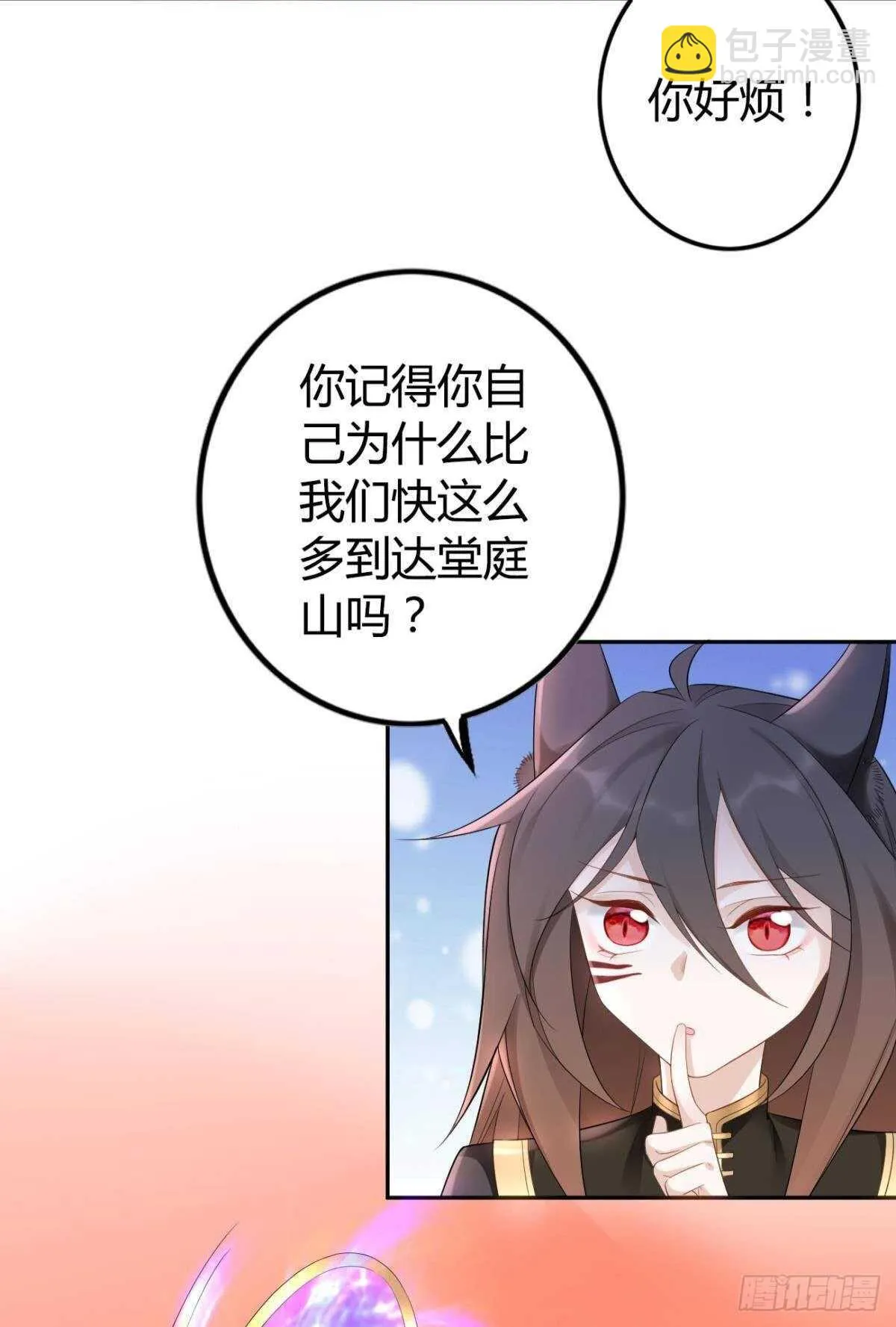 67 瓮中捉鳖 第12页