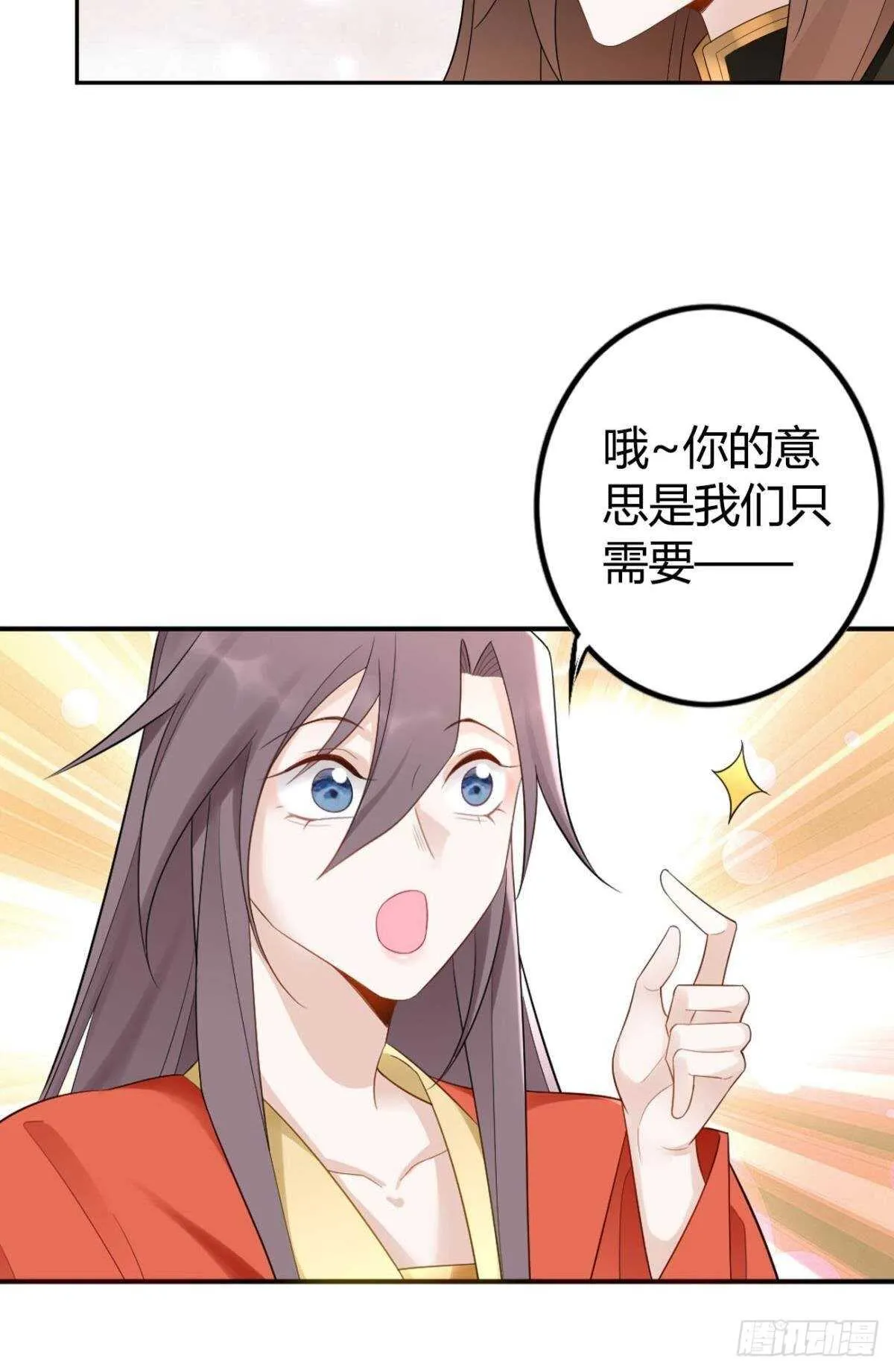 67 瓮中捉鳖 第19页