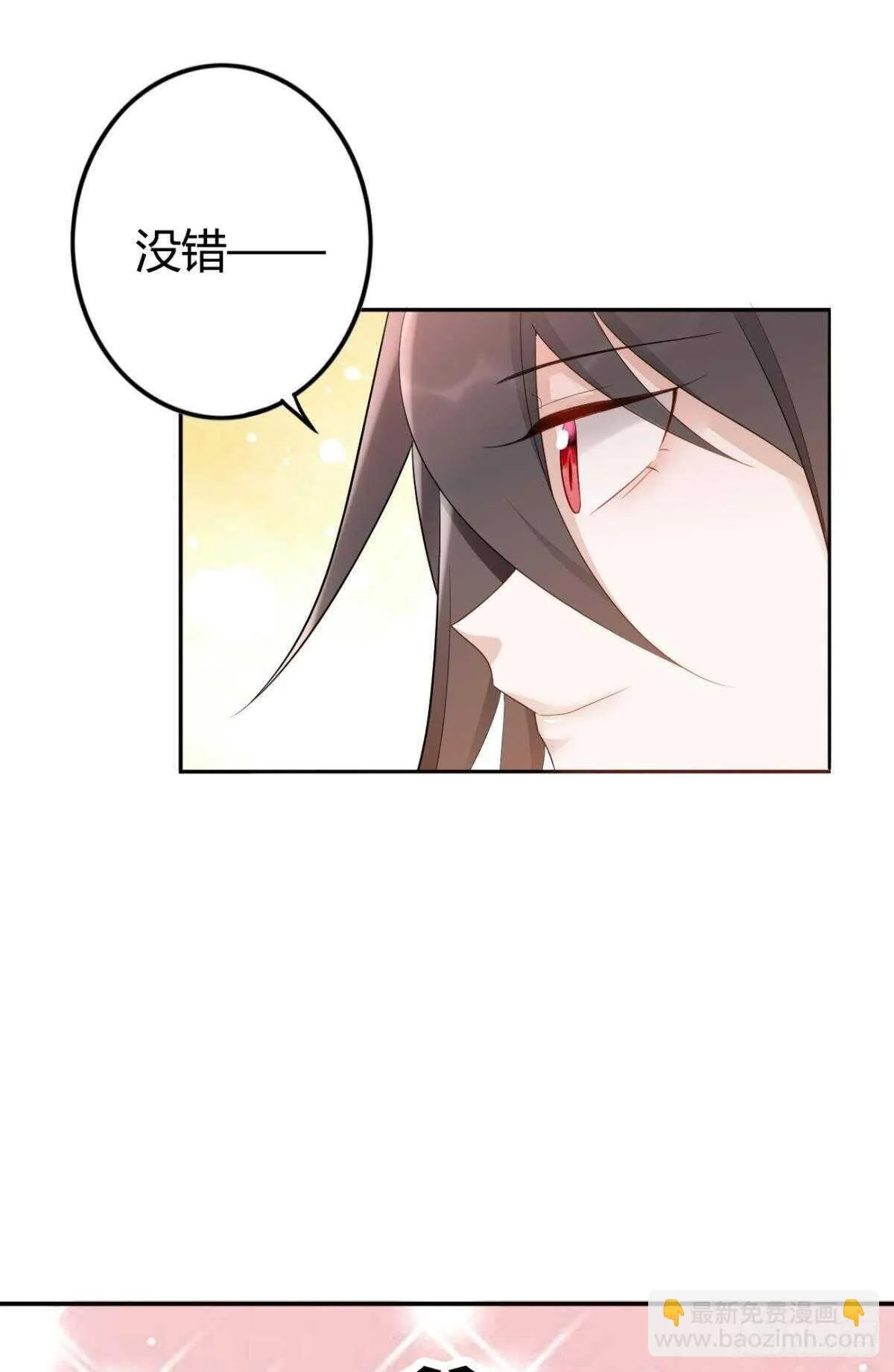 67 瓮中捉鳖 第20页