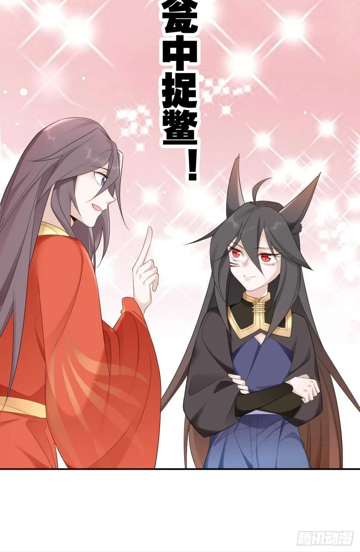 67 瓮中捉鳖 第21页