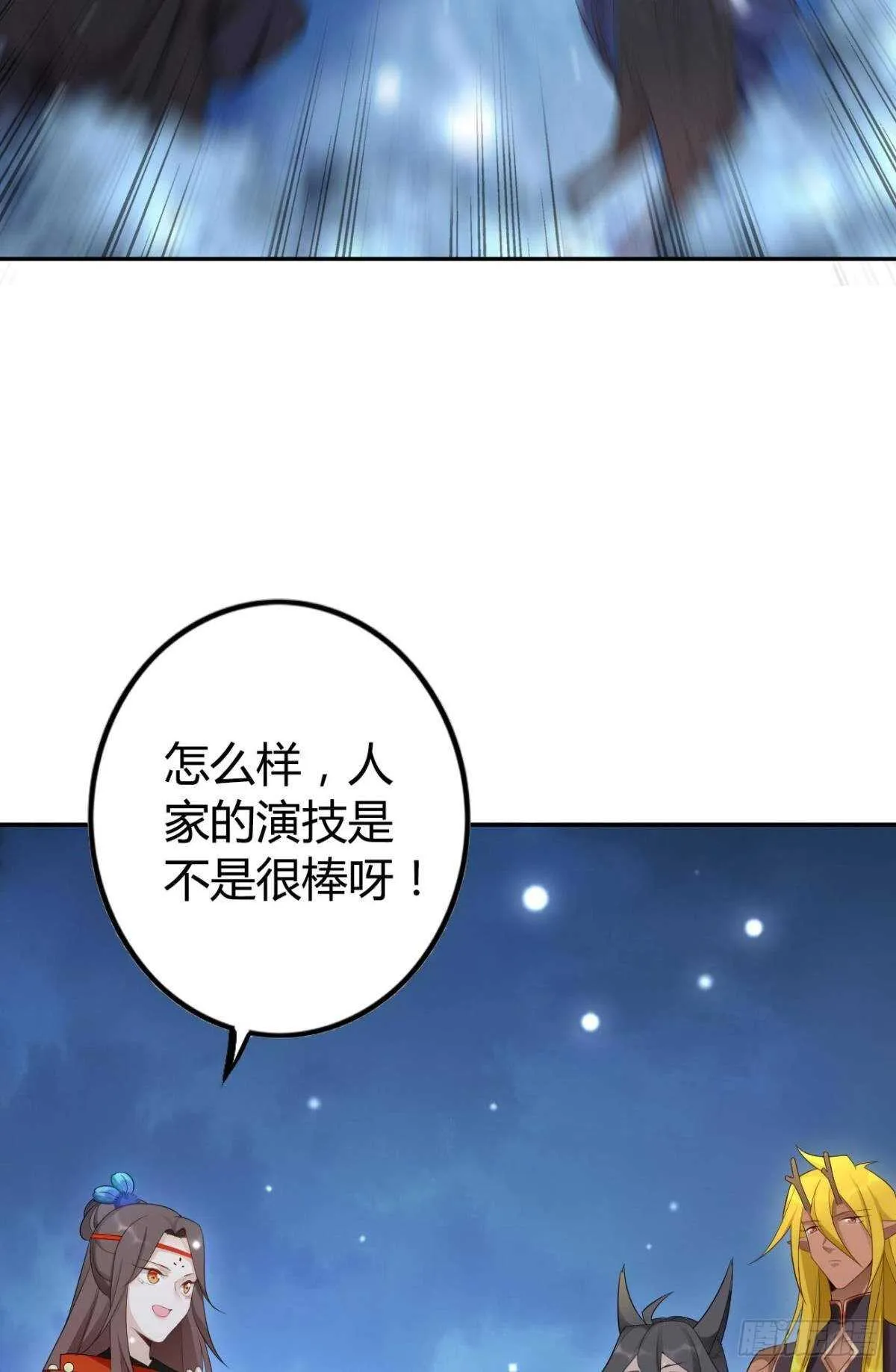 67 瓮中捉鳖 第24页