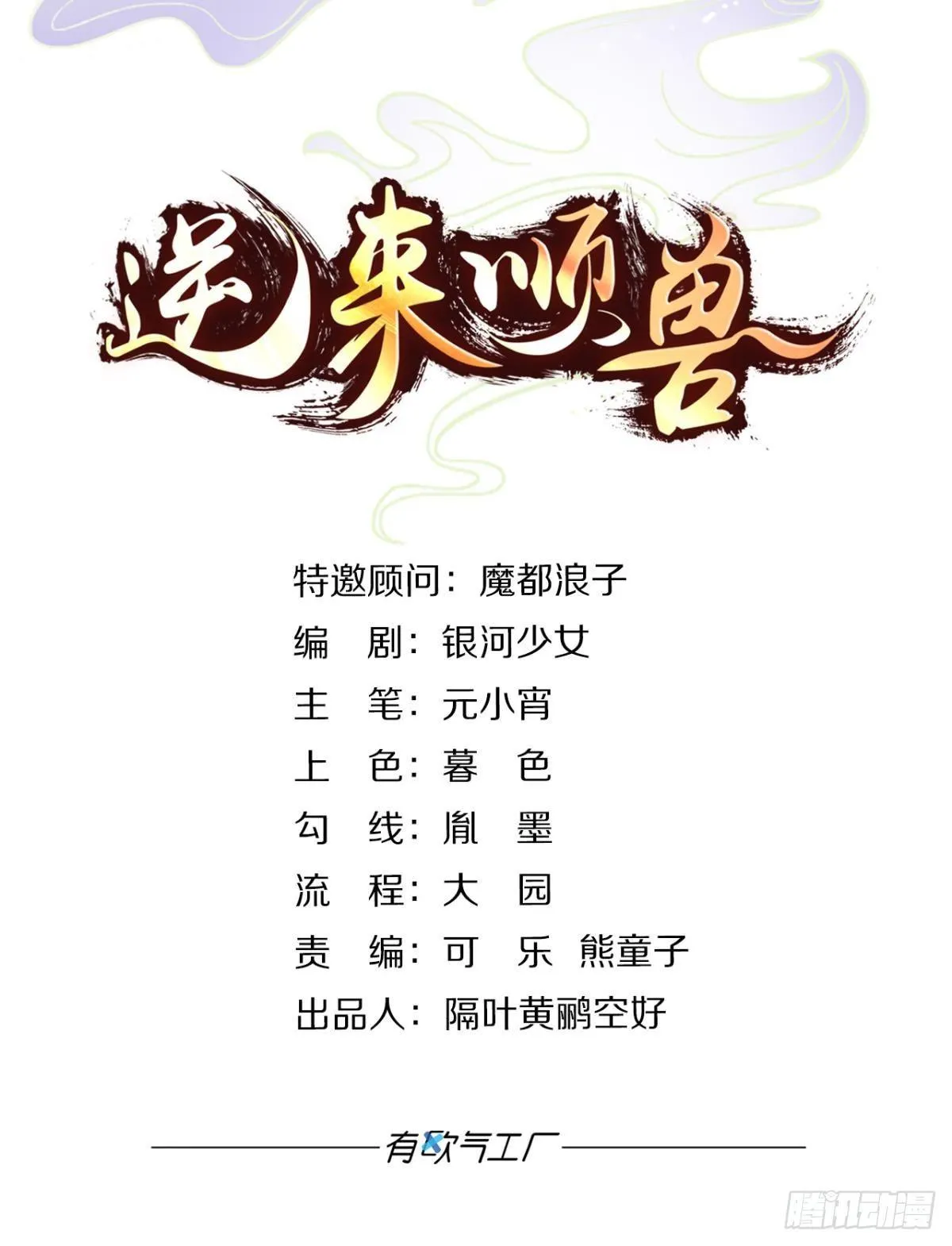 1 你说谁小？ 第2页