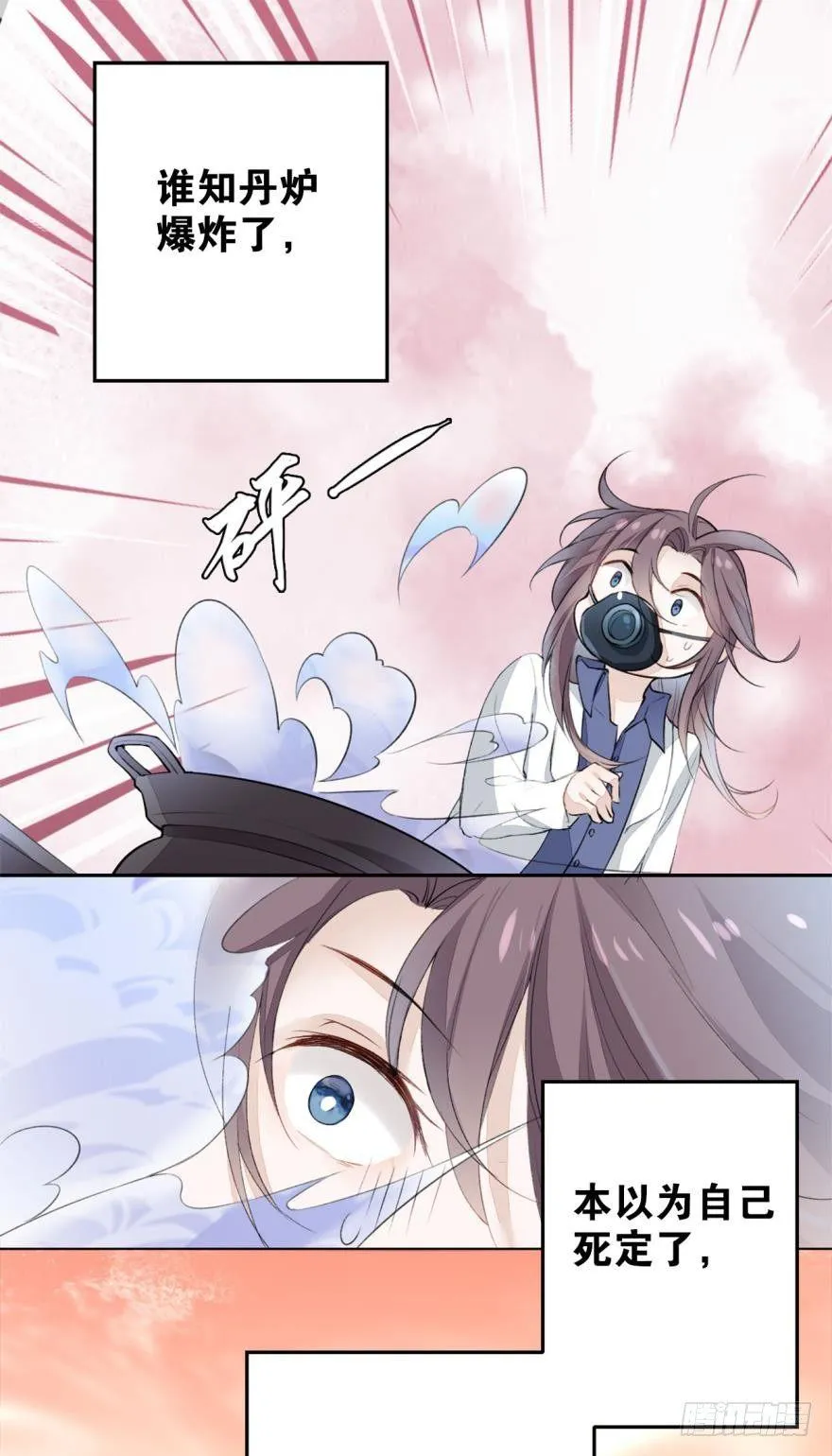 1 你说谁小？ 第7页