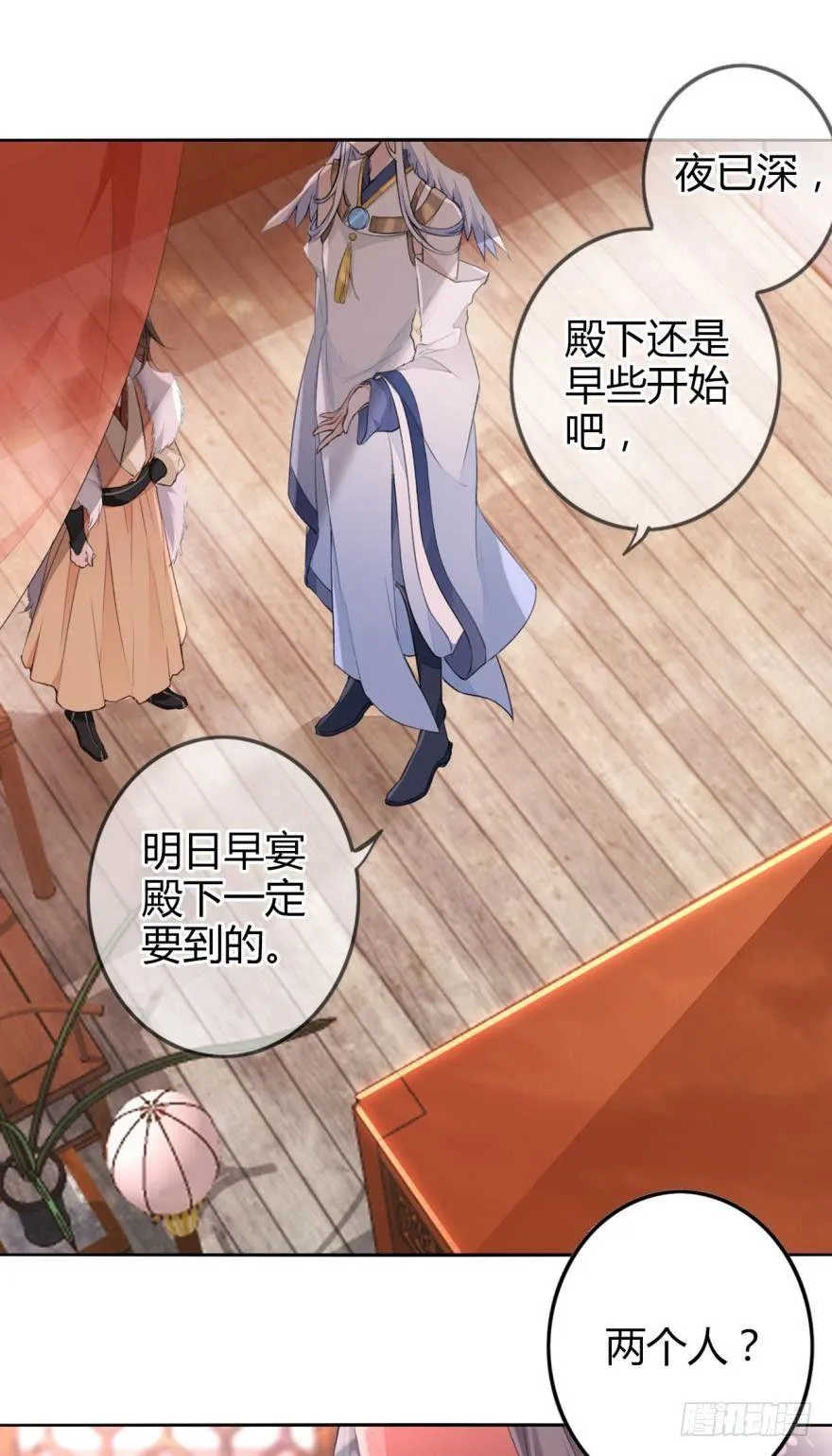 1 你说谁小？ 第11页