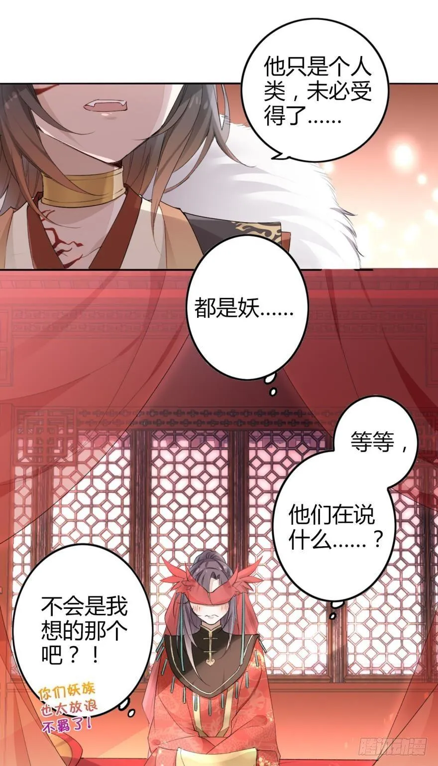 1 你说谁小？ 第13页