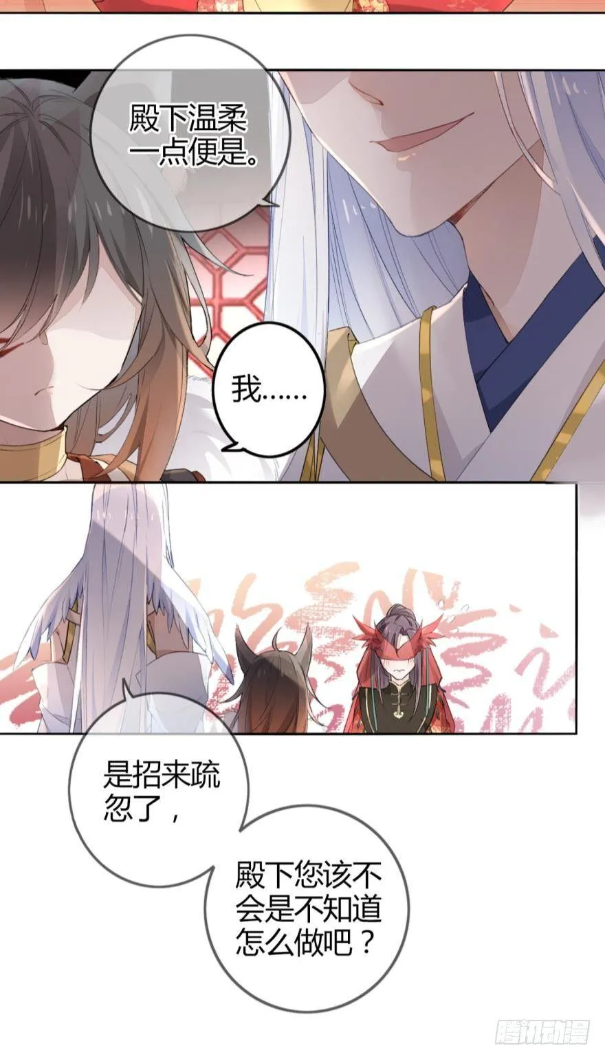 1 你说谁小？ 第14页