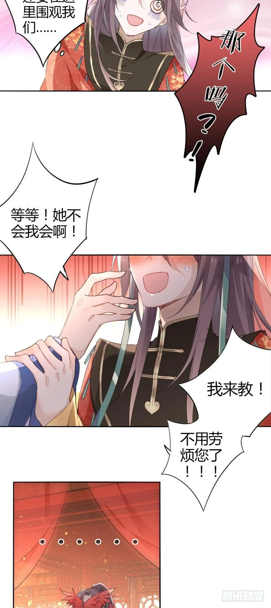 1 你说谁小？ 第16页