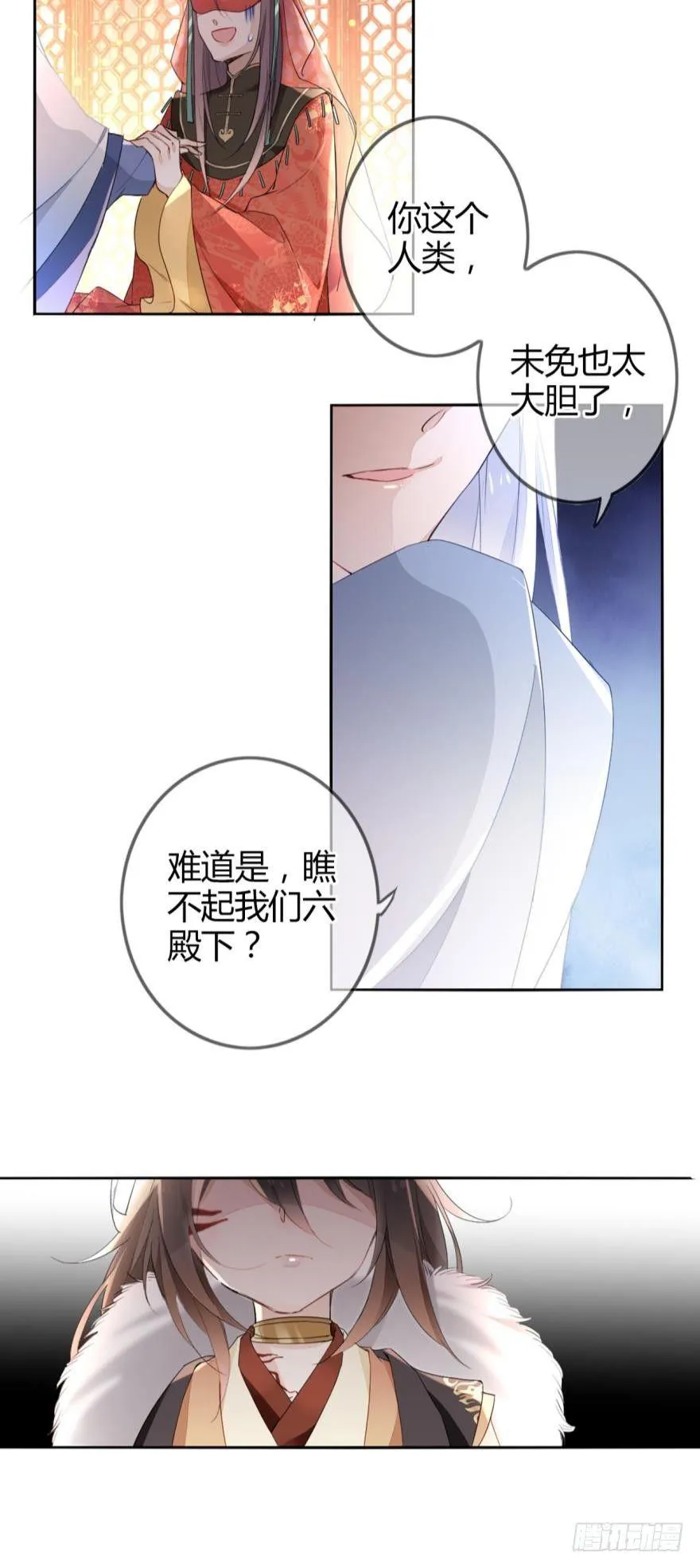 1 你说谁小？ 第17页