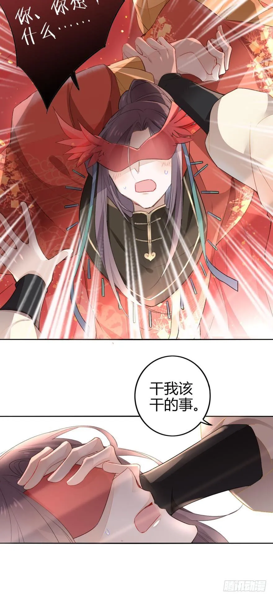 1 你说谁小？ 第20页