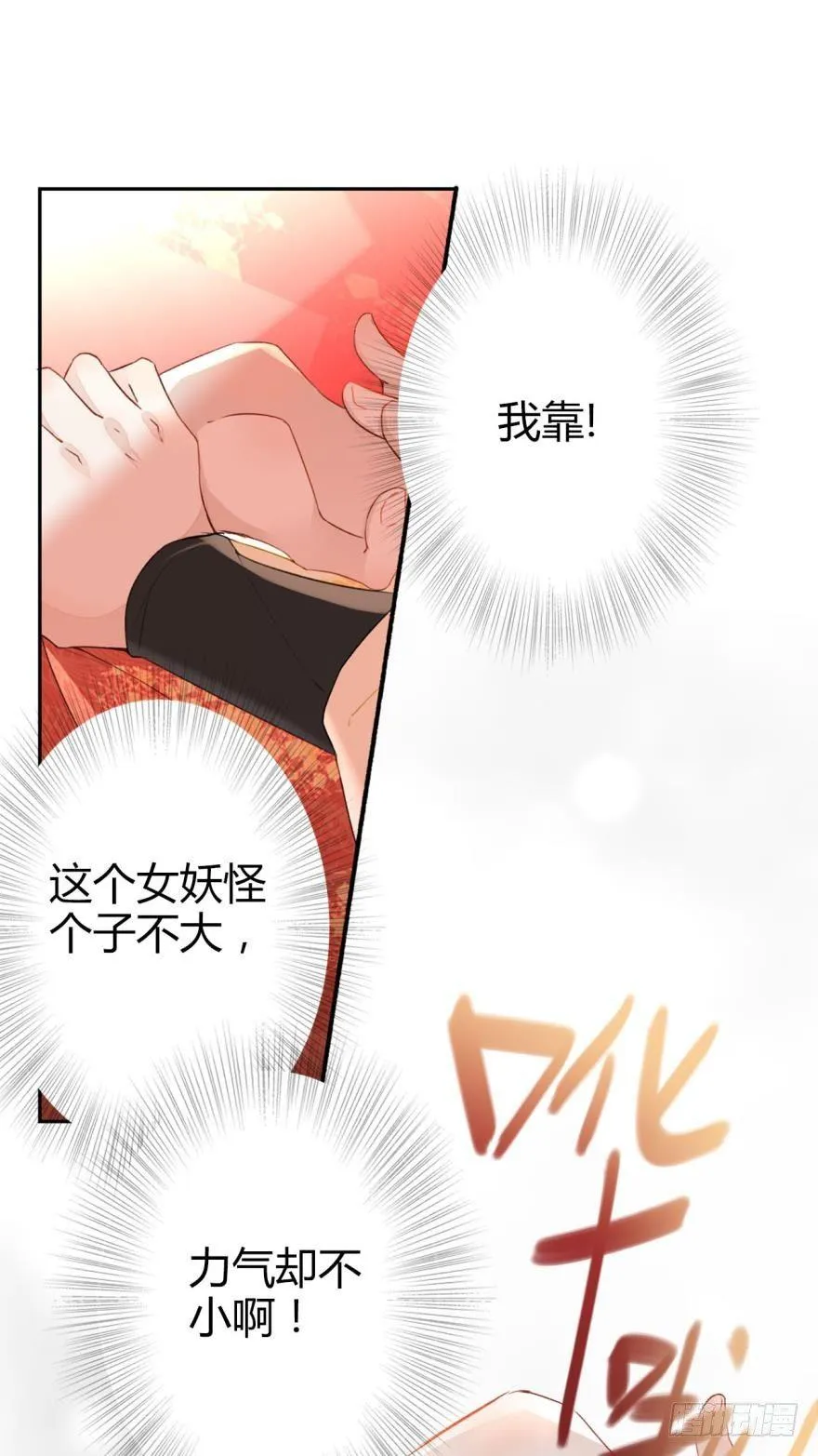 1 你说谁小？ 第21页