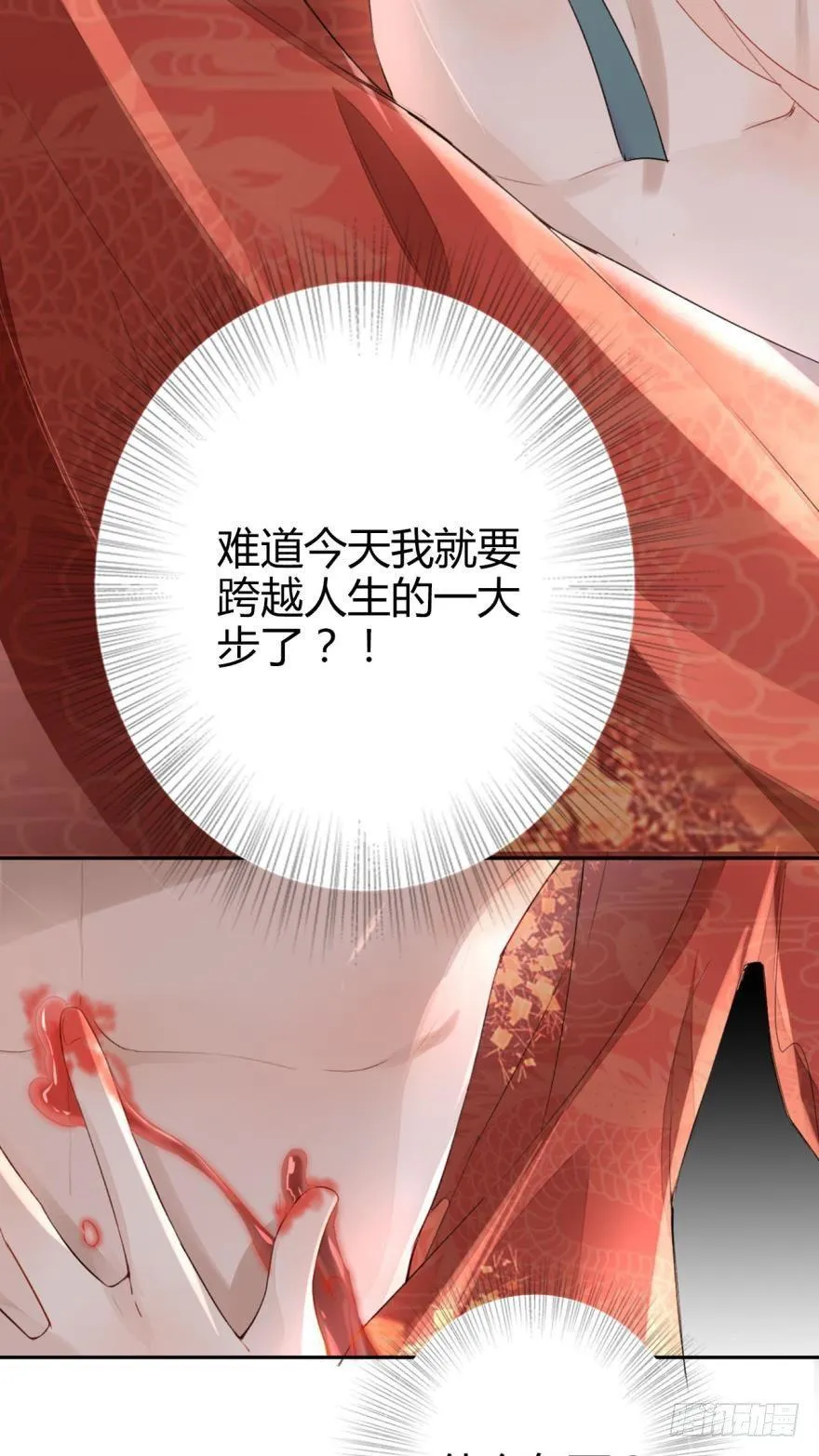 1 你说谁小？ 第23页