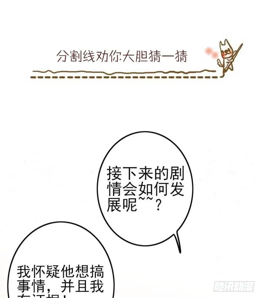 1 你说谁小？ 第40页