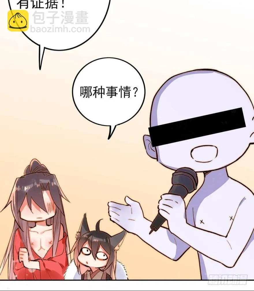1 你说谁小？ 第41页