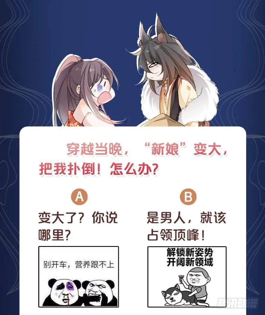1 你说谁小？ 第42页