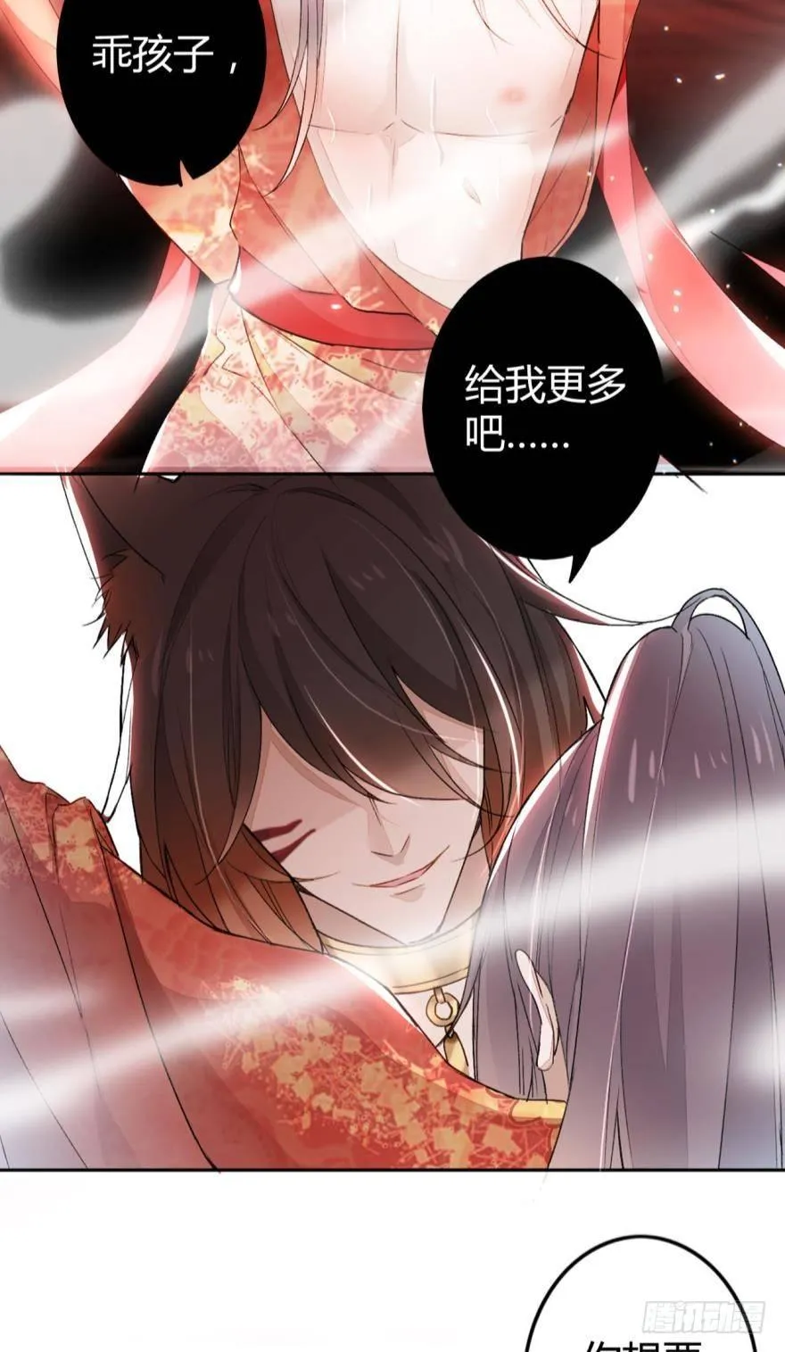 2 给我更多吧 第5页