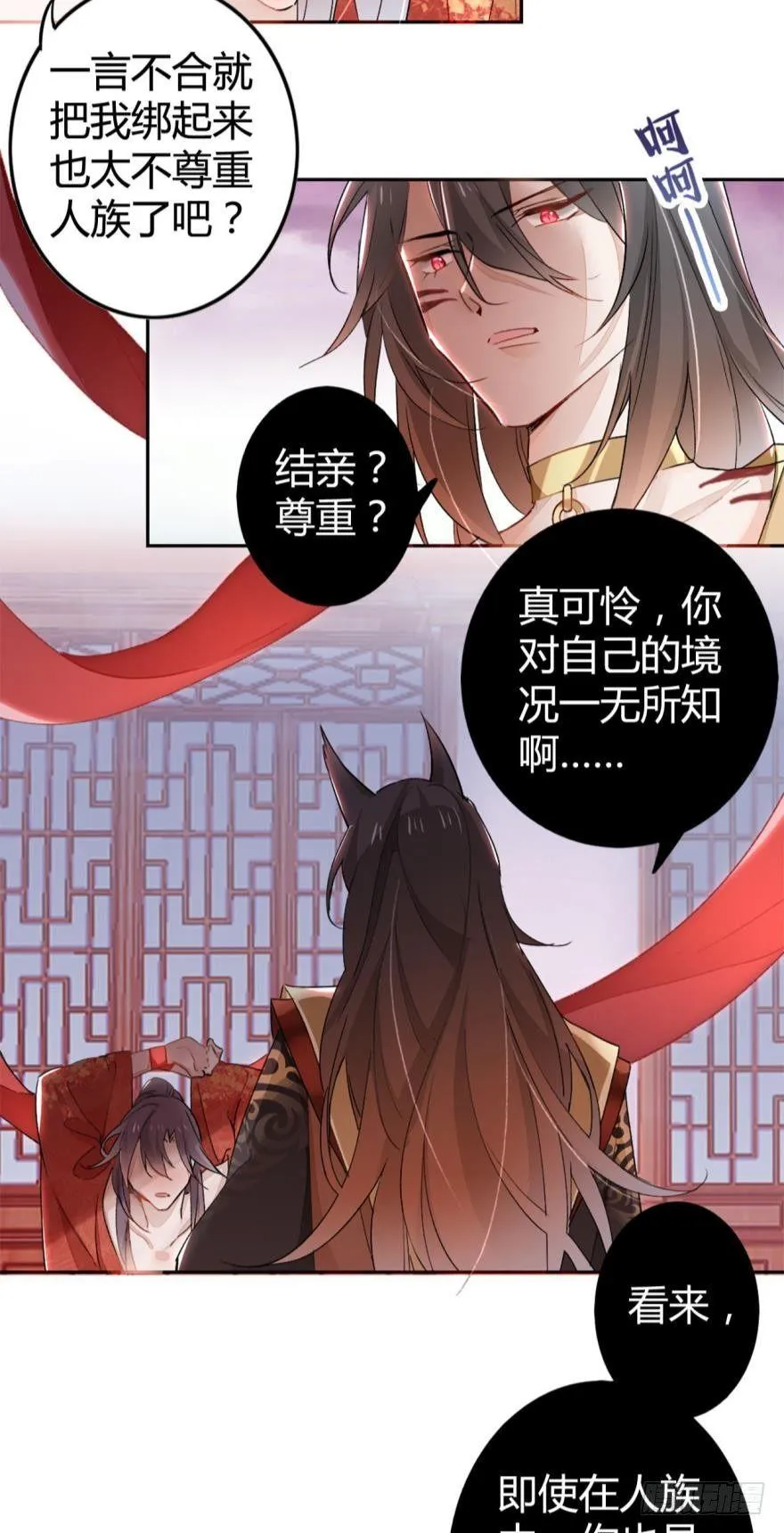2 给我更多吧 第13页