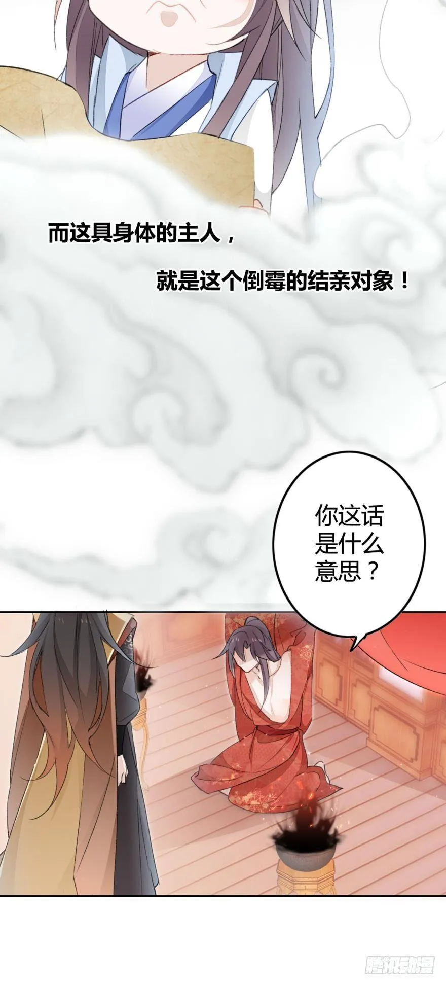 2 给我更多吧 第17页