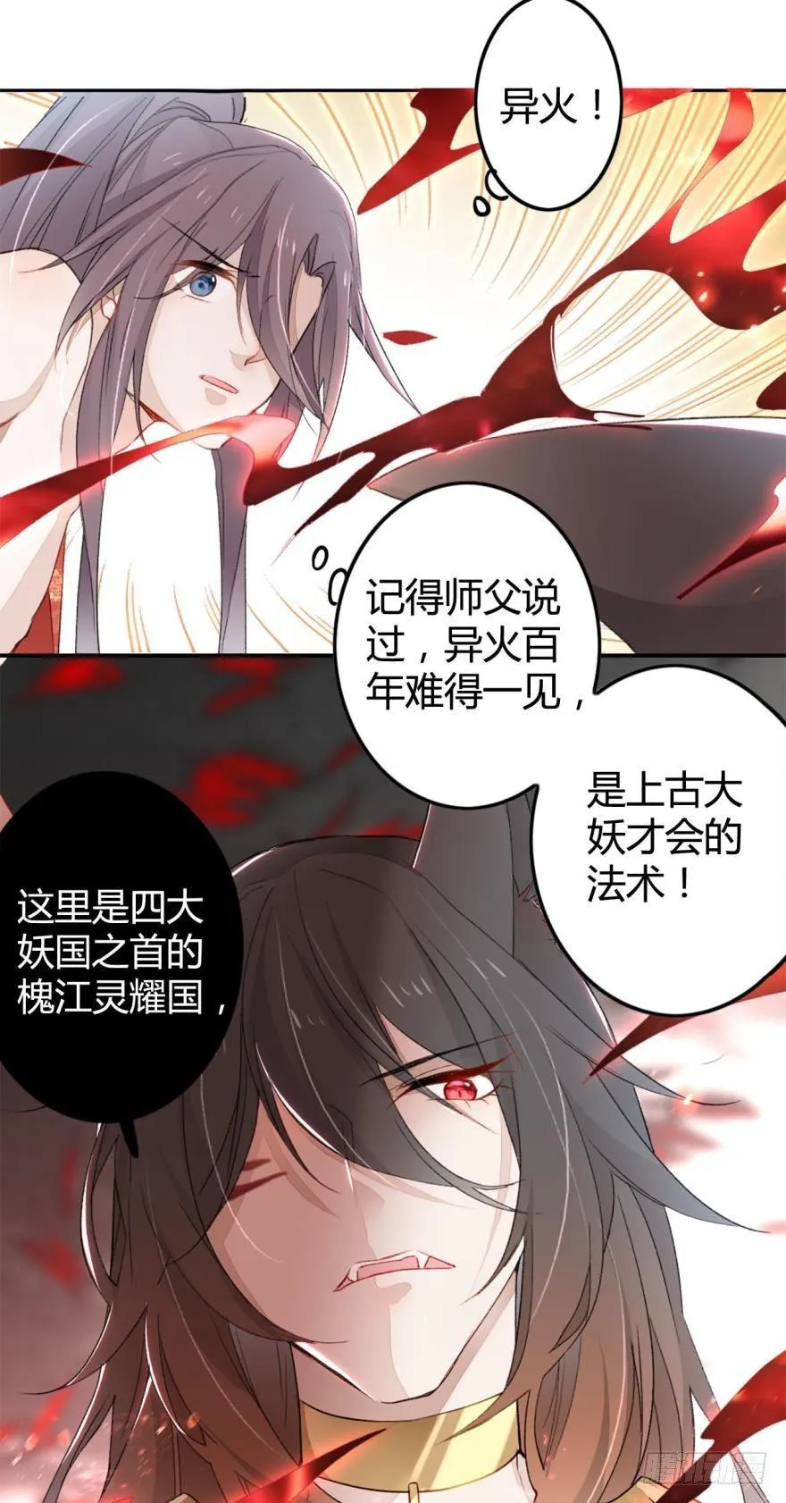 2 给我更多吧 第19页