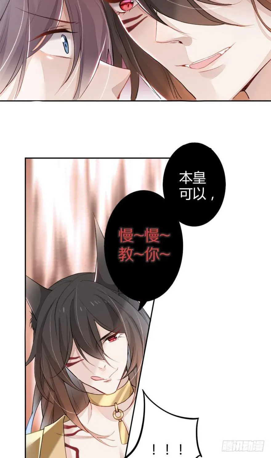 2 给我更多吧 第23页