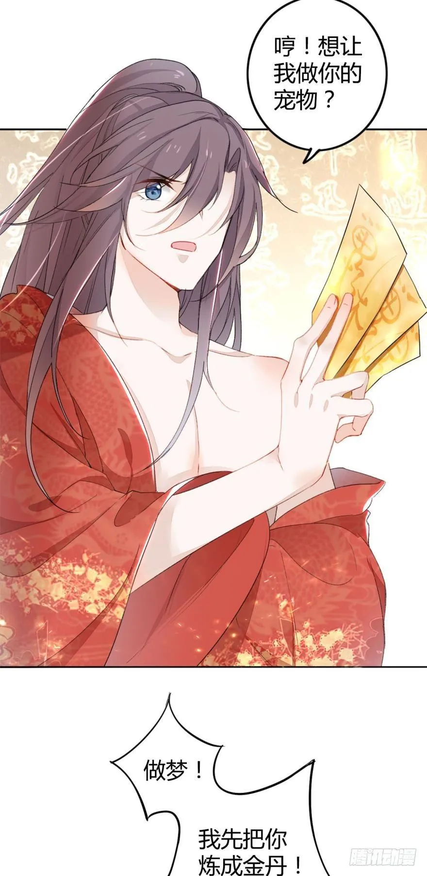 2 给我更多吧 第26页