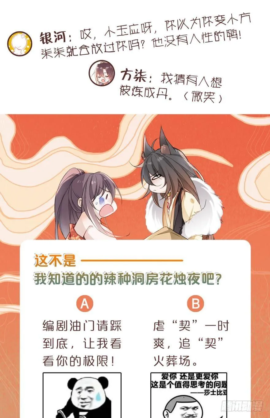 2 给我更多吧 第34页