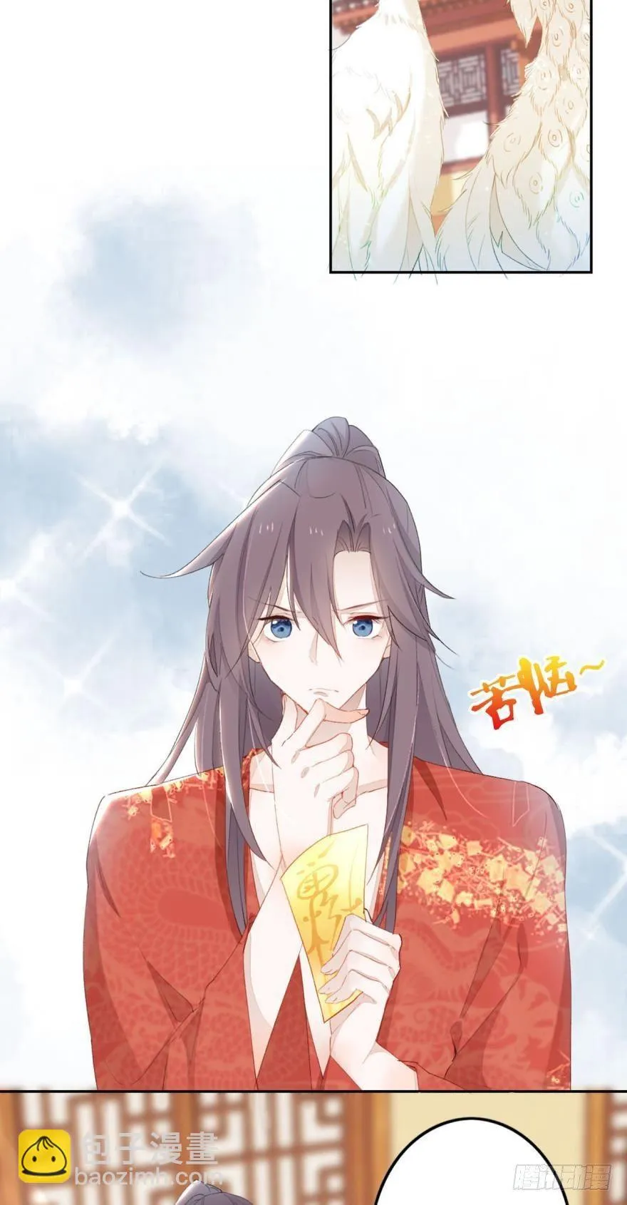 3 绒毛控的死穴 第4页