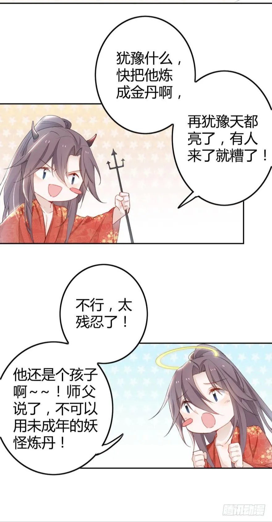 3 绒毛控的死穴 第6页