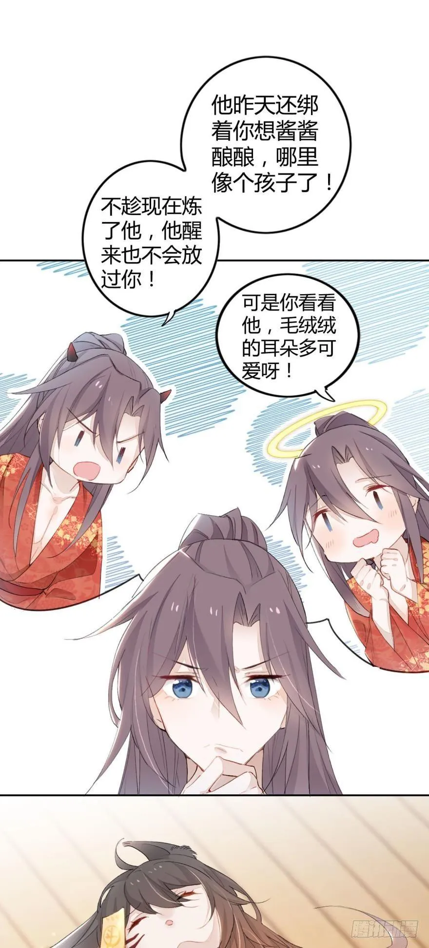 3 绒毛控的死穴 第7页
