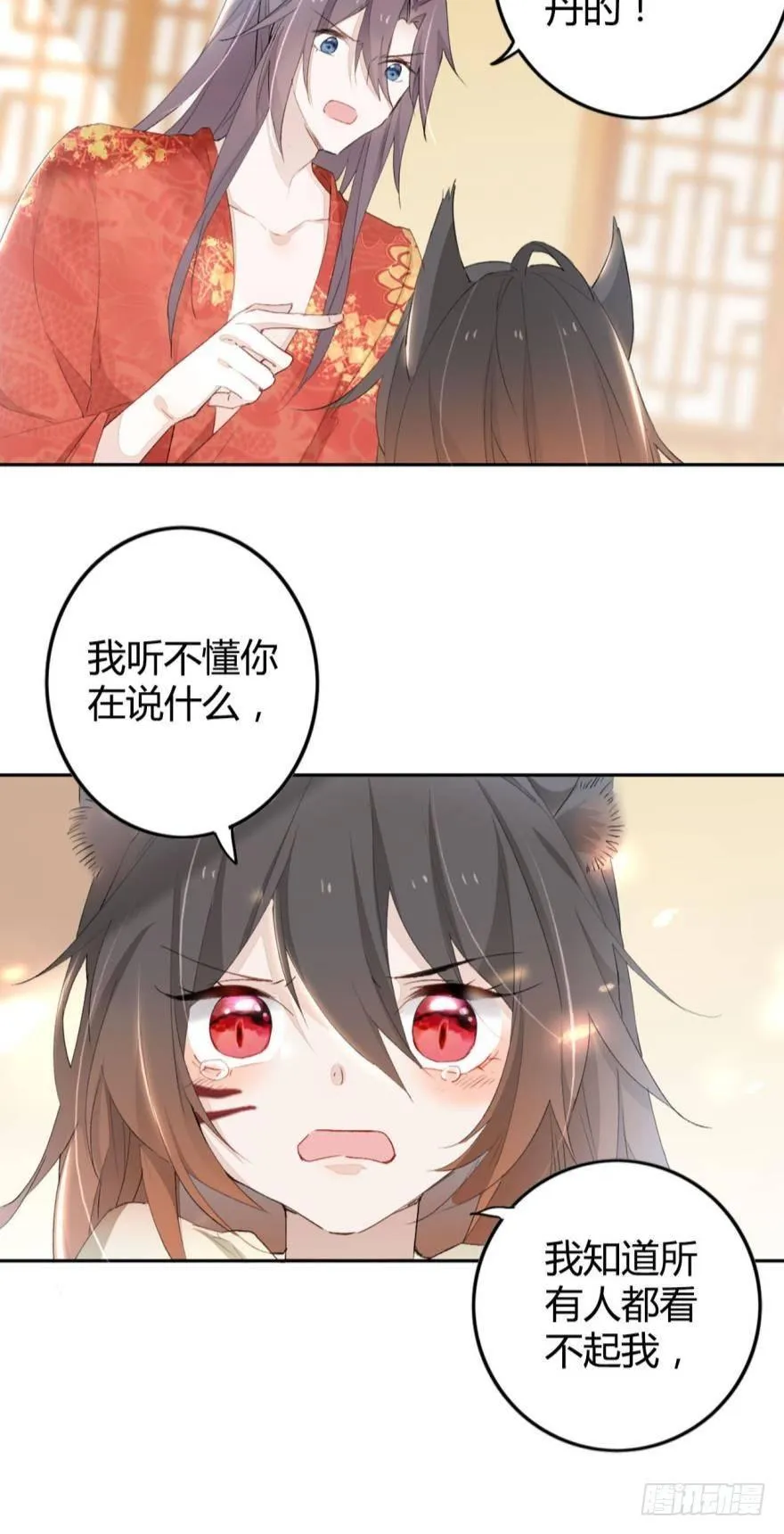 3 绒毛控的死穴 第14页