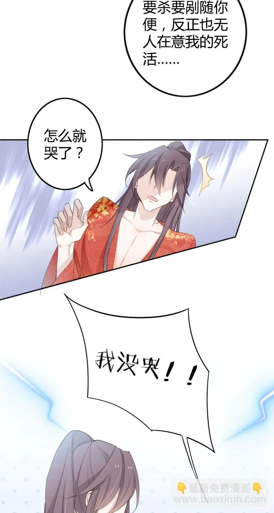 3 绒毛控的死穴 第16页