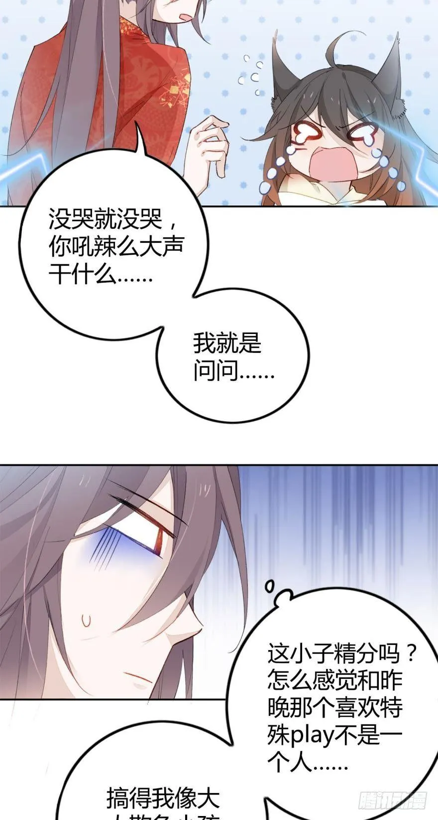 3 绒毛控的死穴 第17页