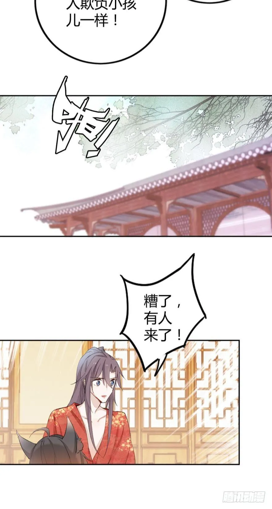 3 绒毛控的死穴 第18页