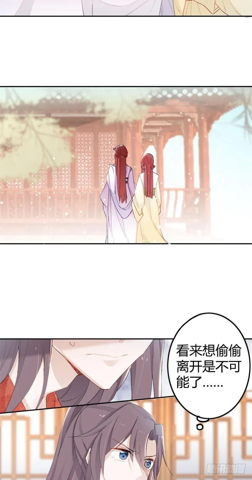 3 绒毛控的死穴 第20页